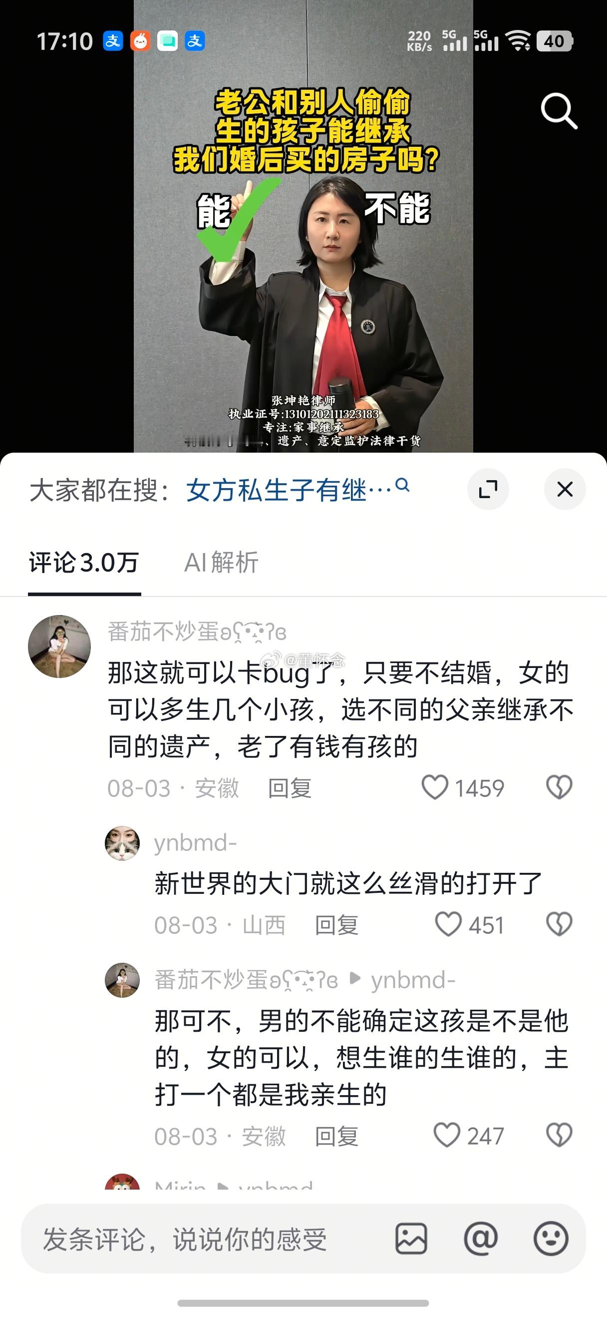 除了名声差。。。