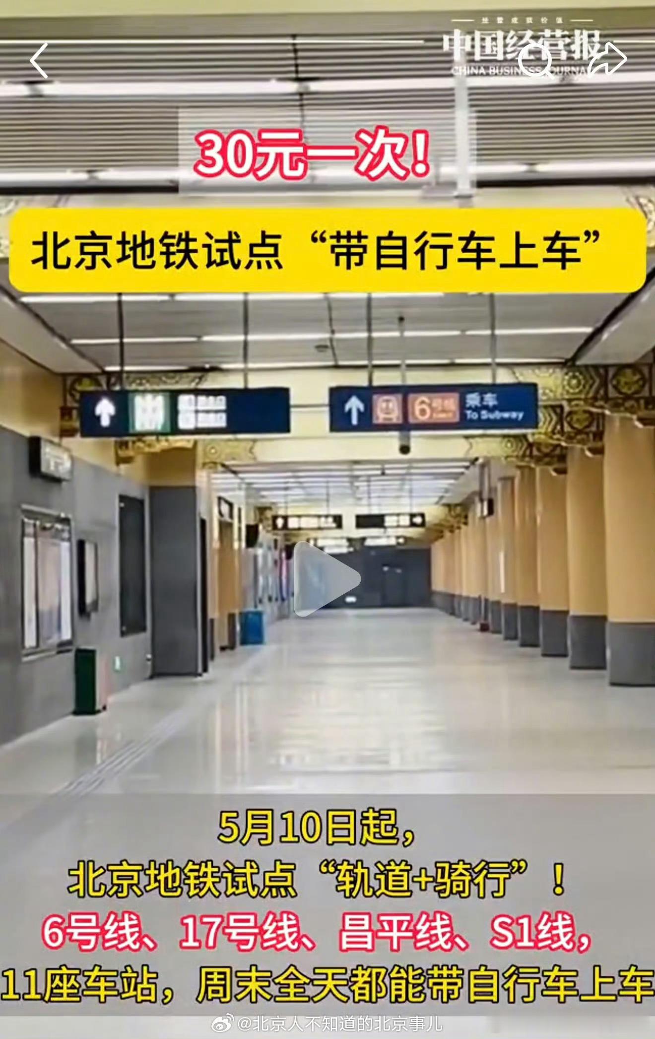 这几个应该是北京不热门线路吧