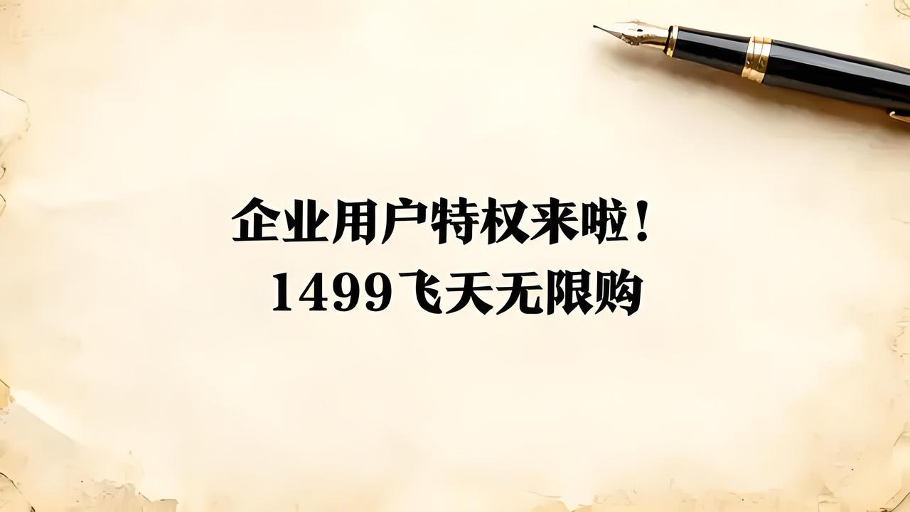 黄牛哭了!茅台给企业开“无限购”的新政一出来,黄牛圈子直接炸锅,连夜抛货都来
