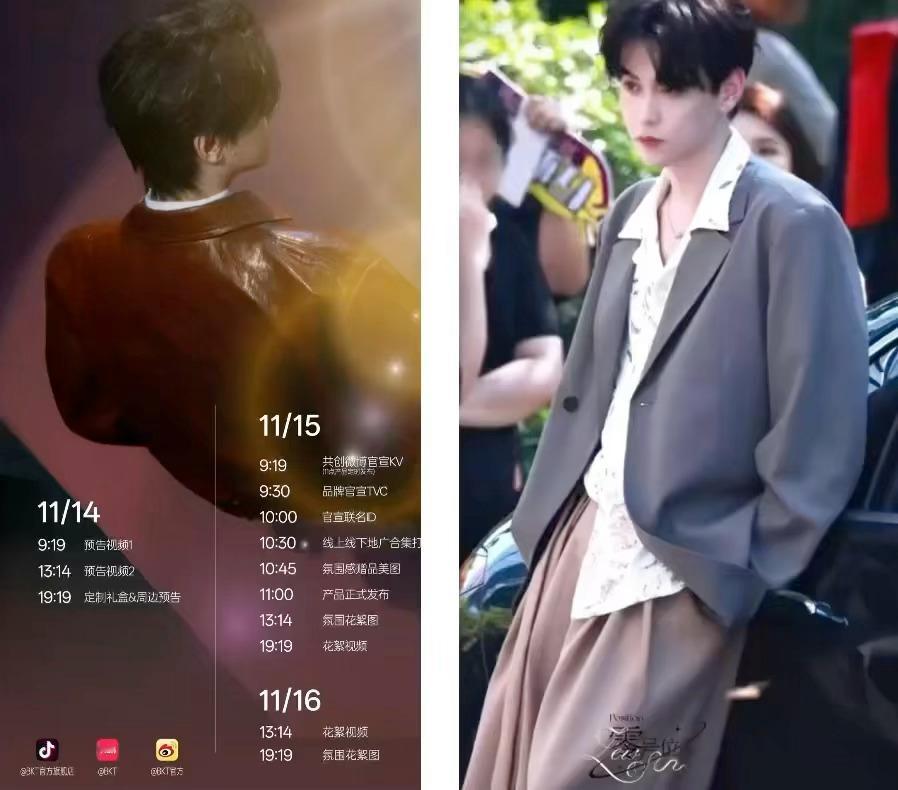 田栩宁的新商务BKT预热，好期待！十一月都是好消息！田栩宁的商务每一个都很有用处