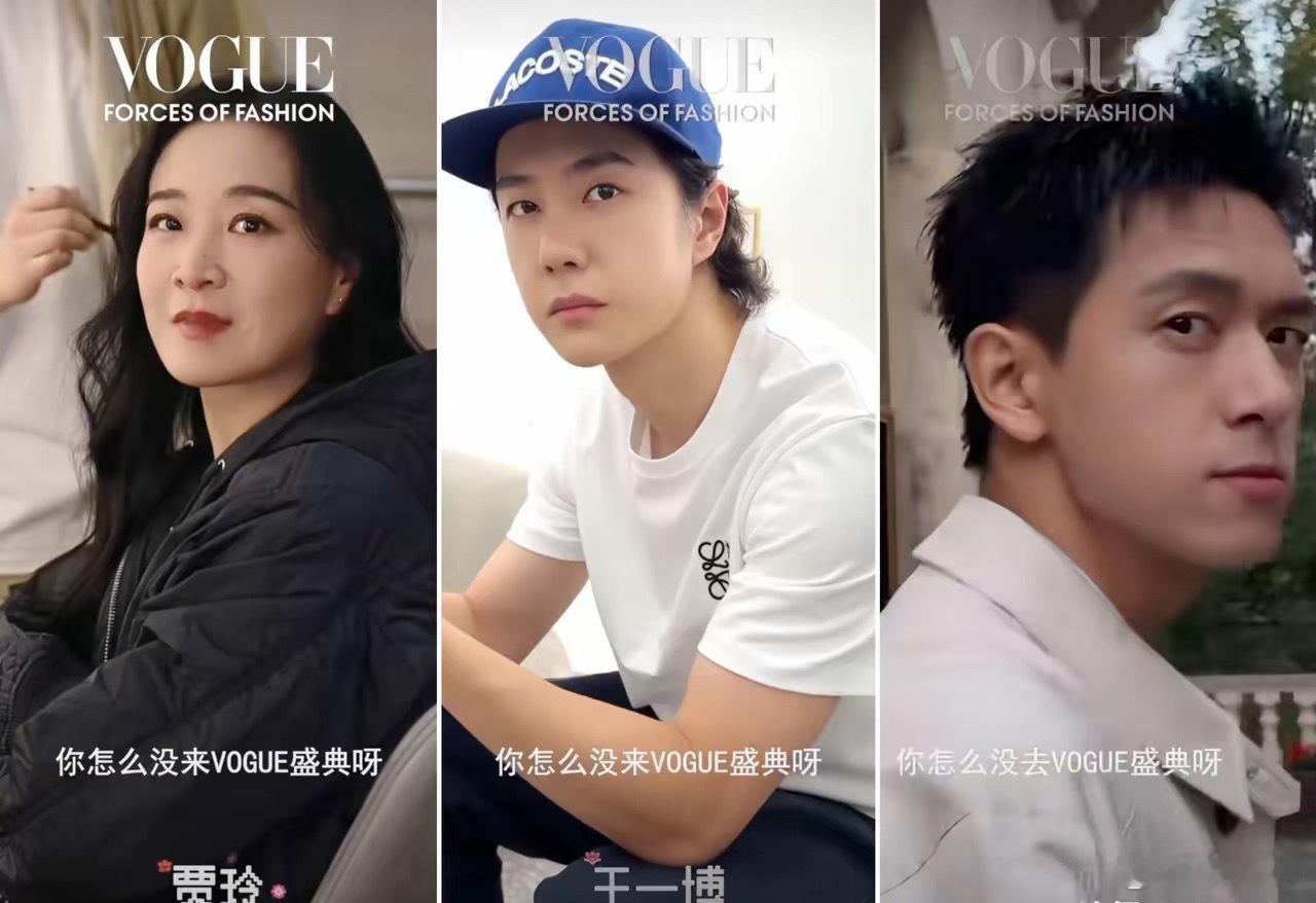 说真的，VOGUE的这波操作刘冲不觉得尴尬我都替他尴尬了，他以为贾玲舒淇王一博李