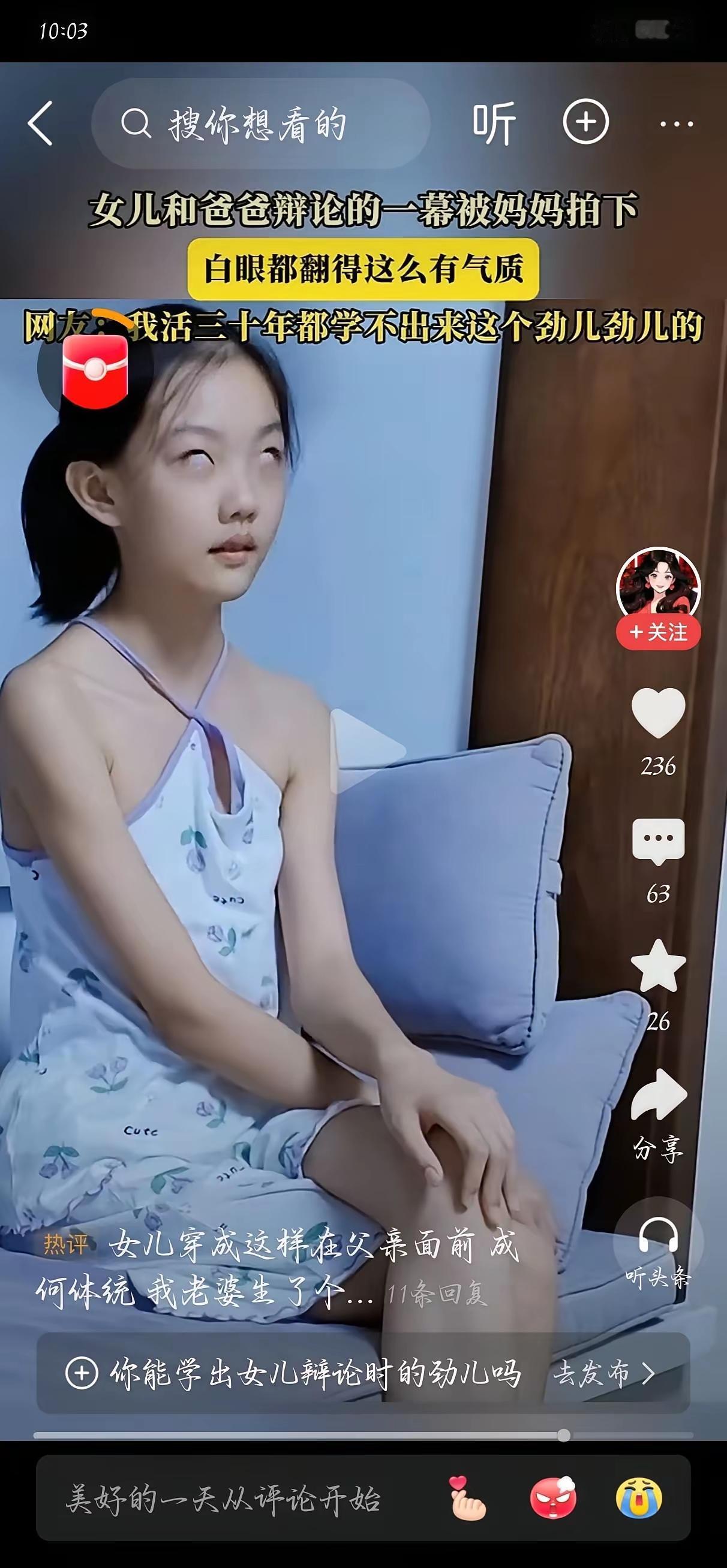 现在的孩子,怎么看上去那么的惹人厌恶呢?她妈妈还说她气质好?又老又小又世故的样