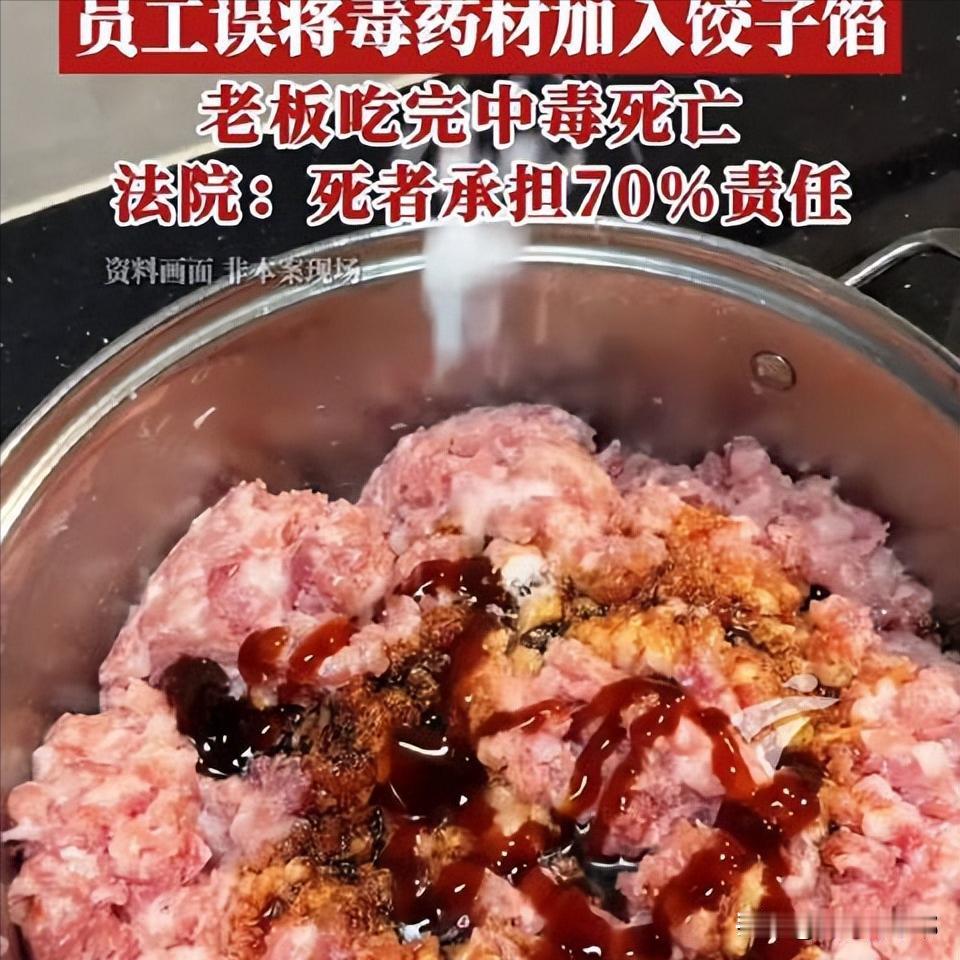 心真大！都知道自己乌头碱中毒了，还给客户按摩，结果送了命！邓某、贺某、陈