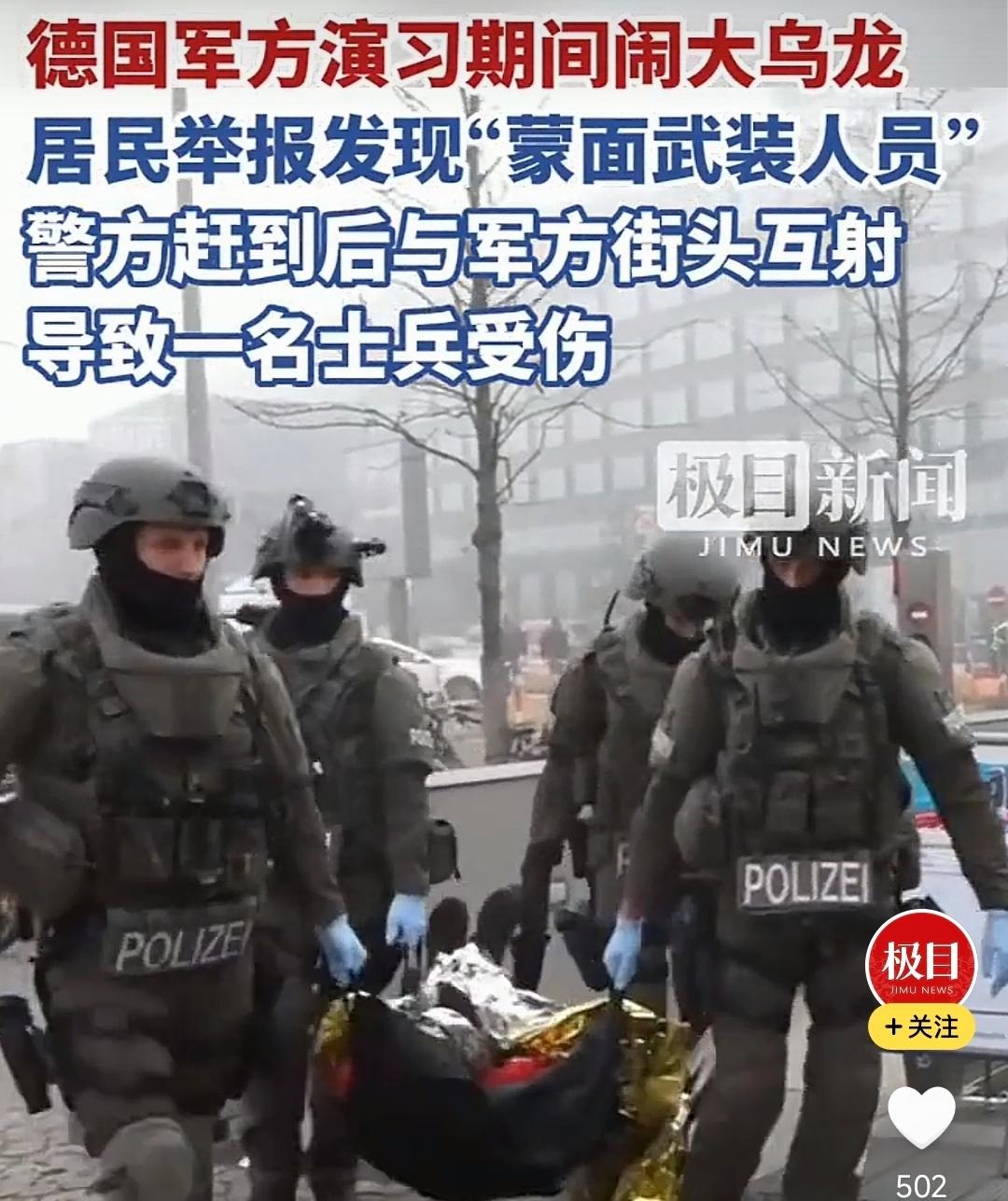 军警双方上演“真人吃鸡”,德国这个玩笑开得有点大啊!10月22日,德国军方展