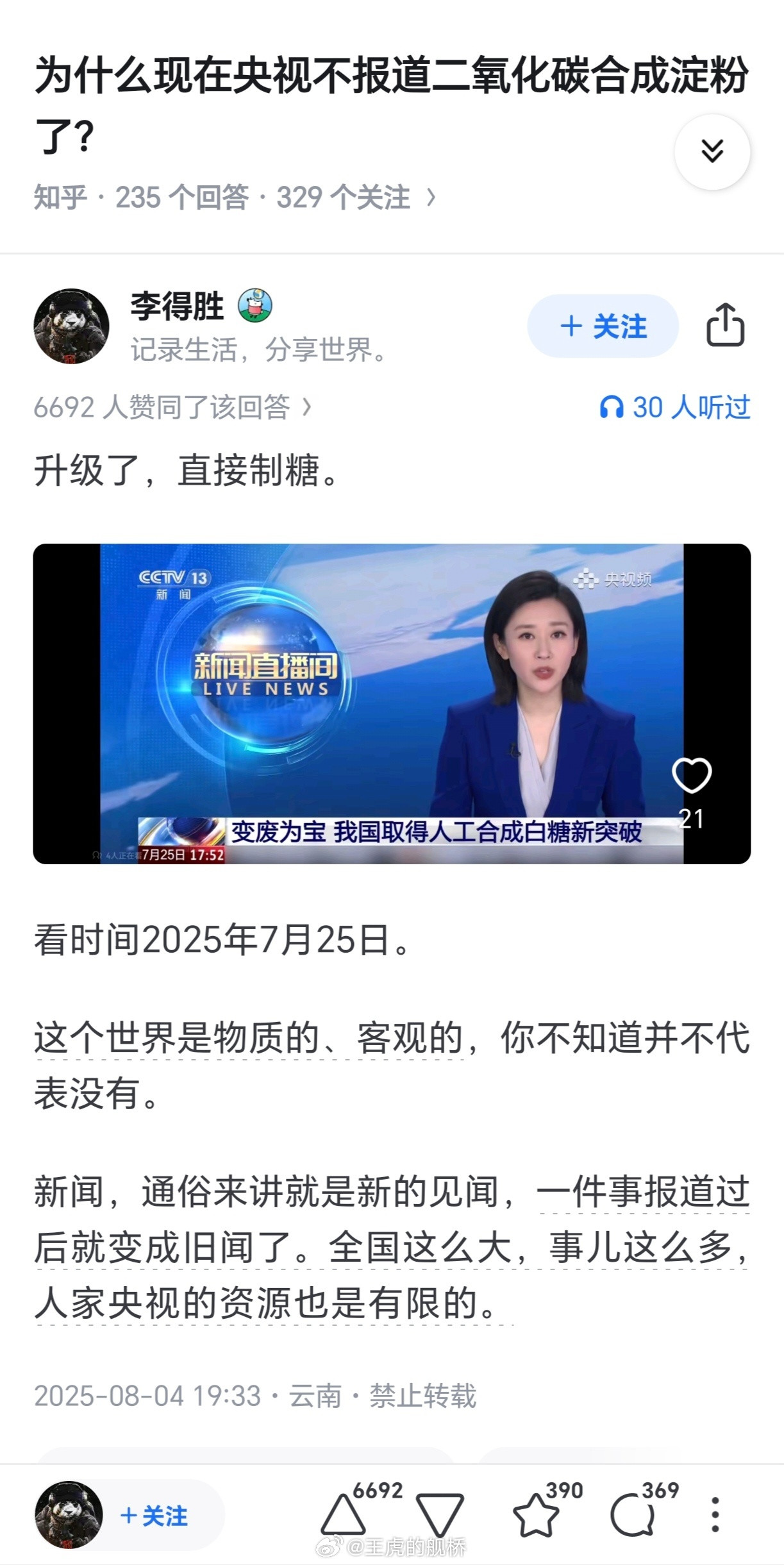鼠乘赢学在绩效面前是何等渺小啊…​​​