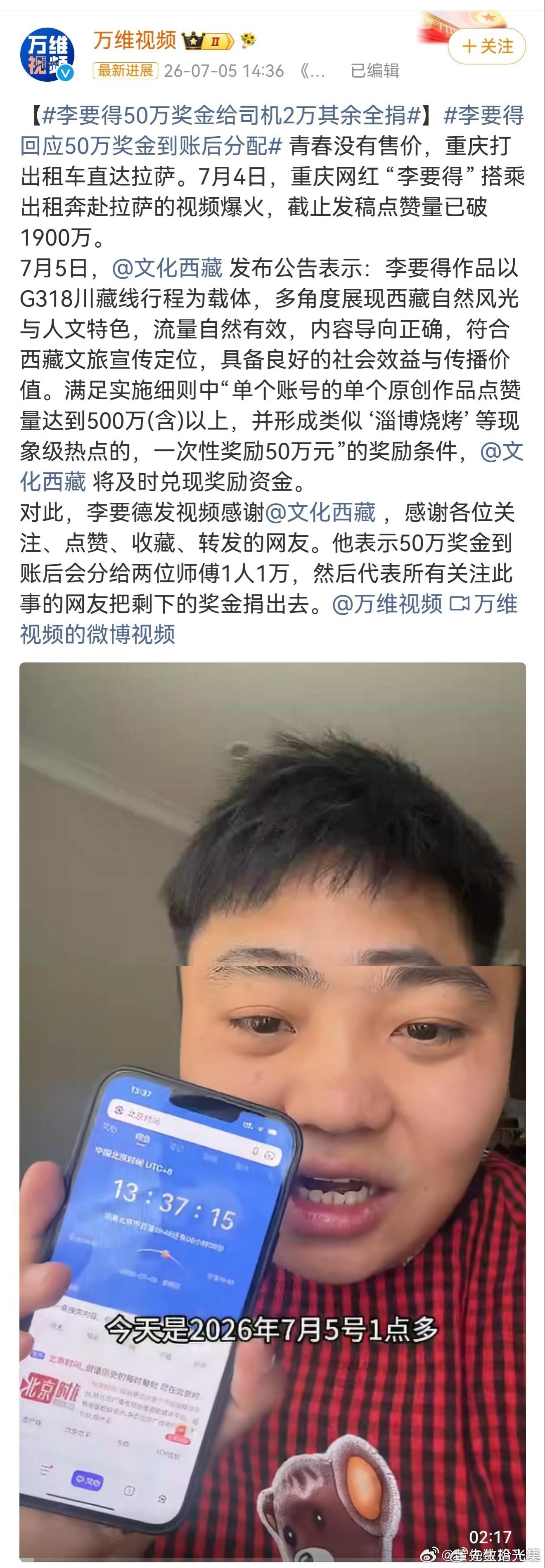 50万奖金在扣除20%的个人所得税后，实际到账金额为40万元，李要得将其中的2万