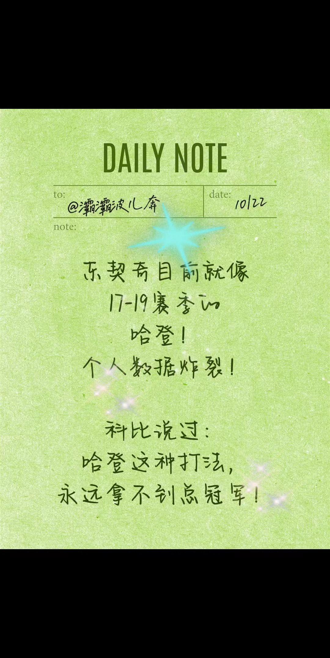 东契奇还有未来吗？东契奇目前就像17-19赛季的哈登！个人数据炸裂！科比说过