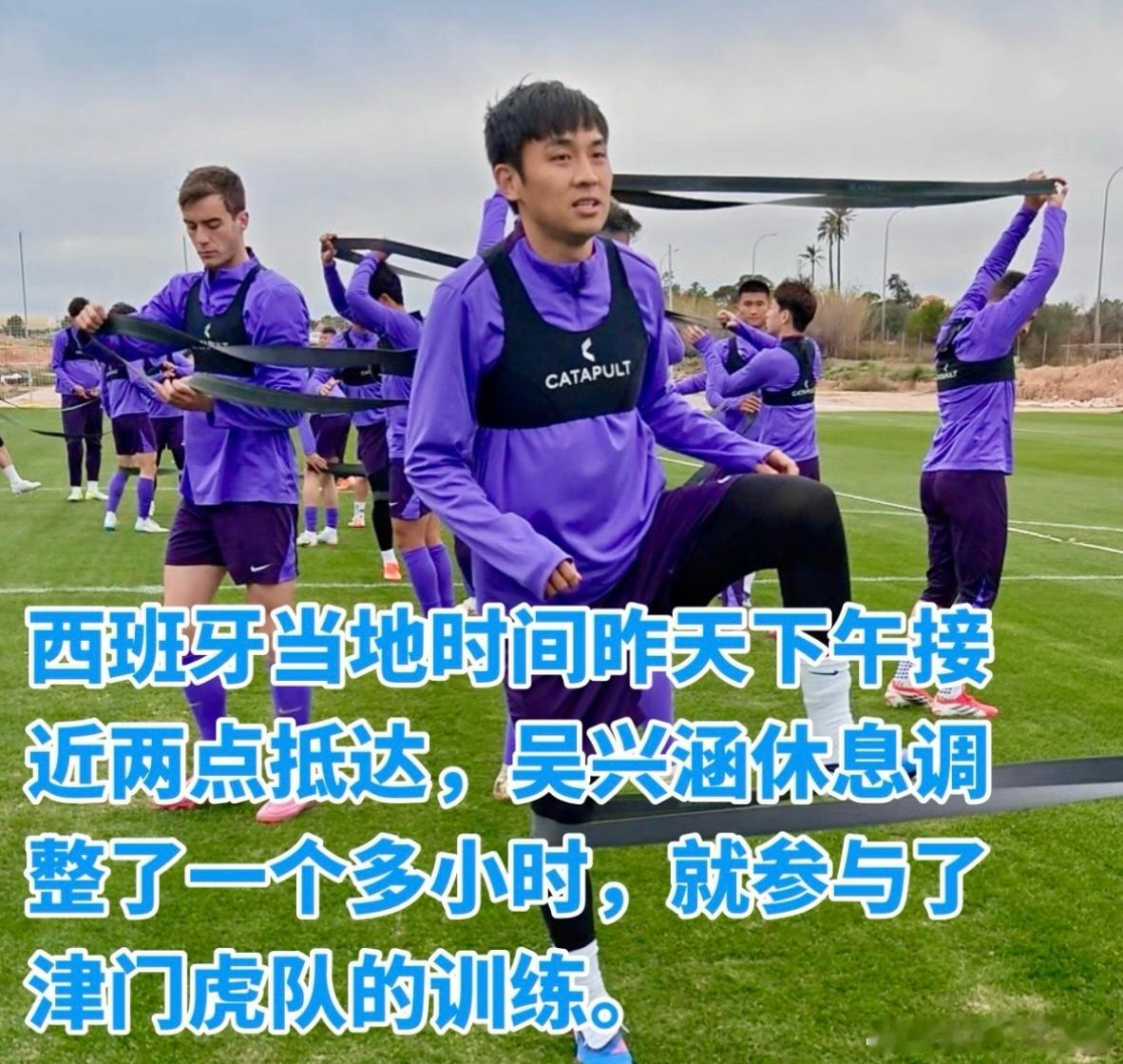 吴兴涵穿上津门虎队训练服。天津津门虎