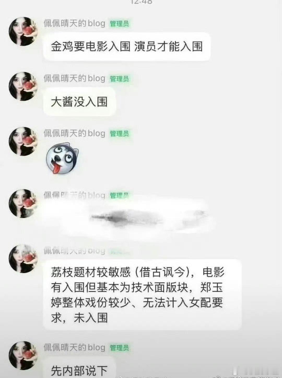 真是这个佩佩晴天的话这是真大粉[doge]​​​