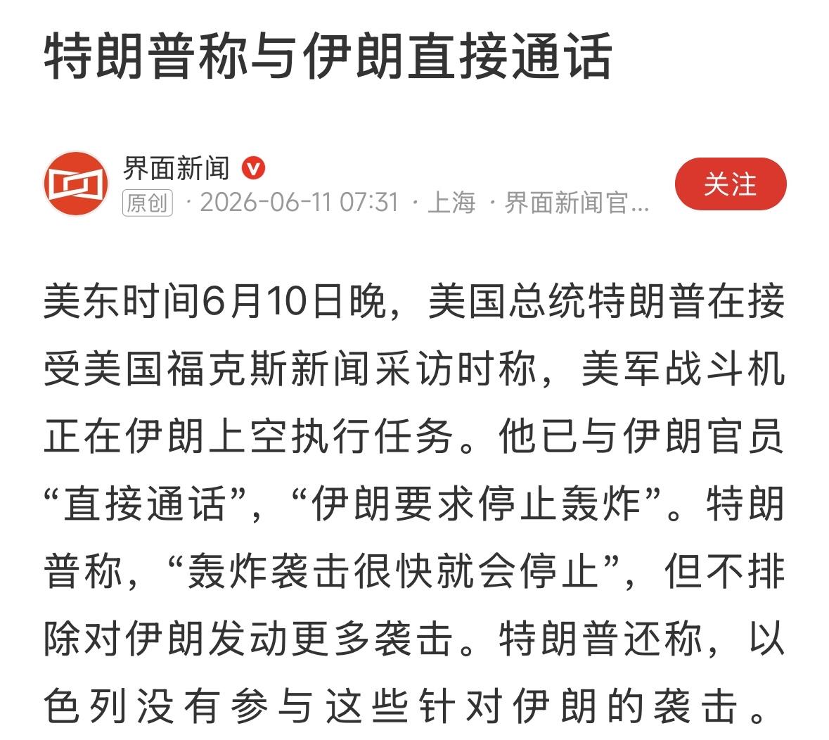 特没谱每一句话都相互矛盾，没有一句实话。