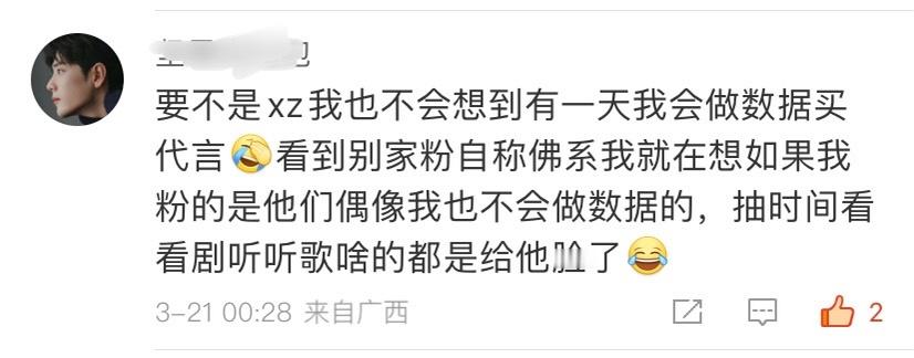 这是实话了，若不是肖战，谁愿意每天做这些签到啊？我能抽空看一眼你的作品，都是给你