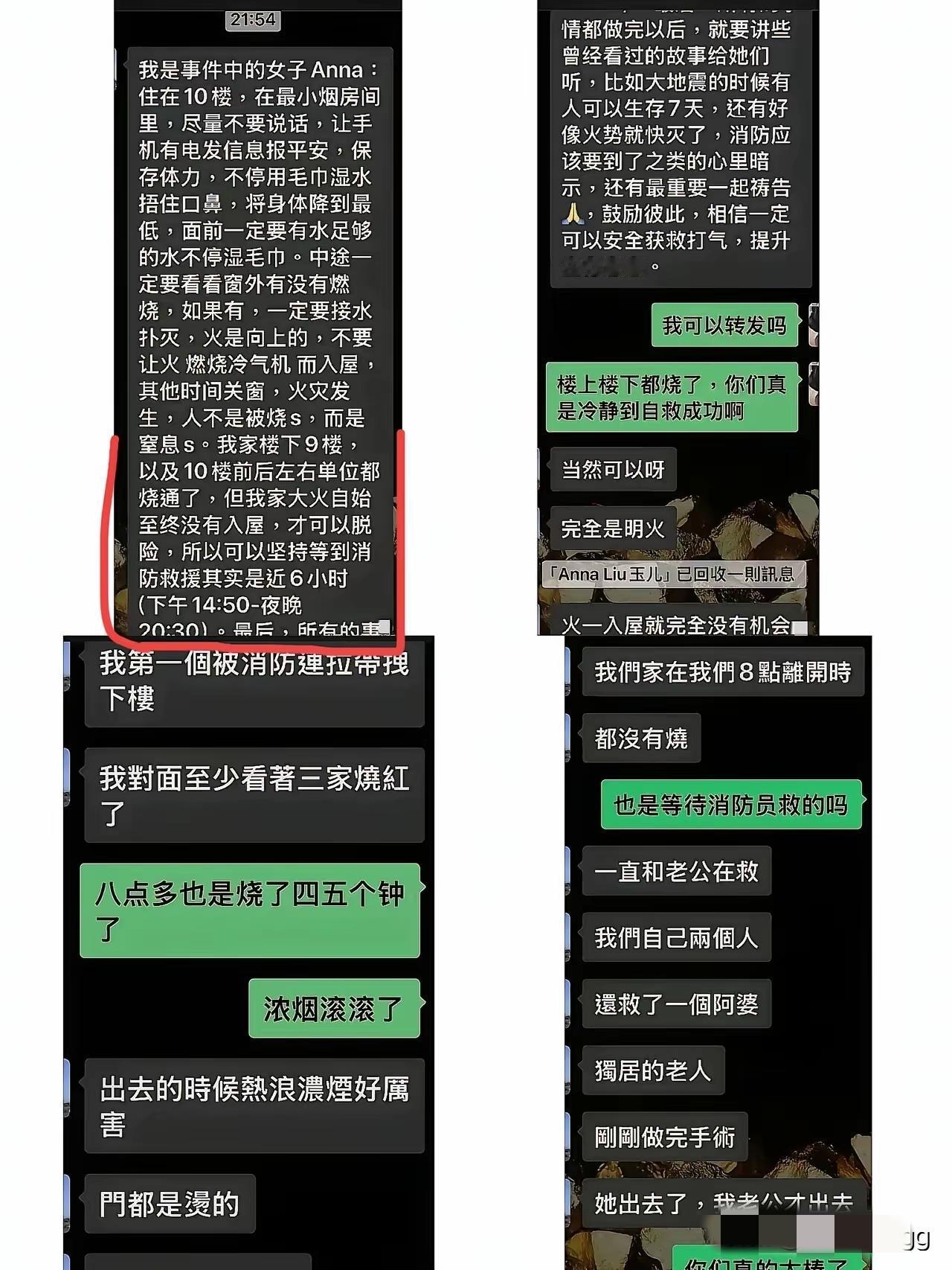 香港火灾事件中，网友讨论了很多办法，怎么才能在这样的大火灾中逃生？然后，我看