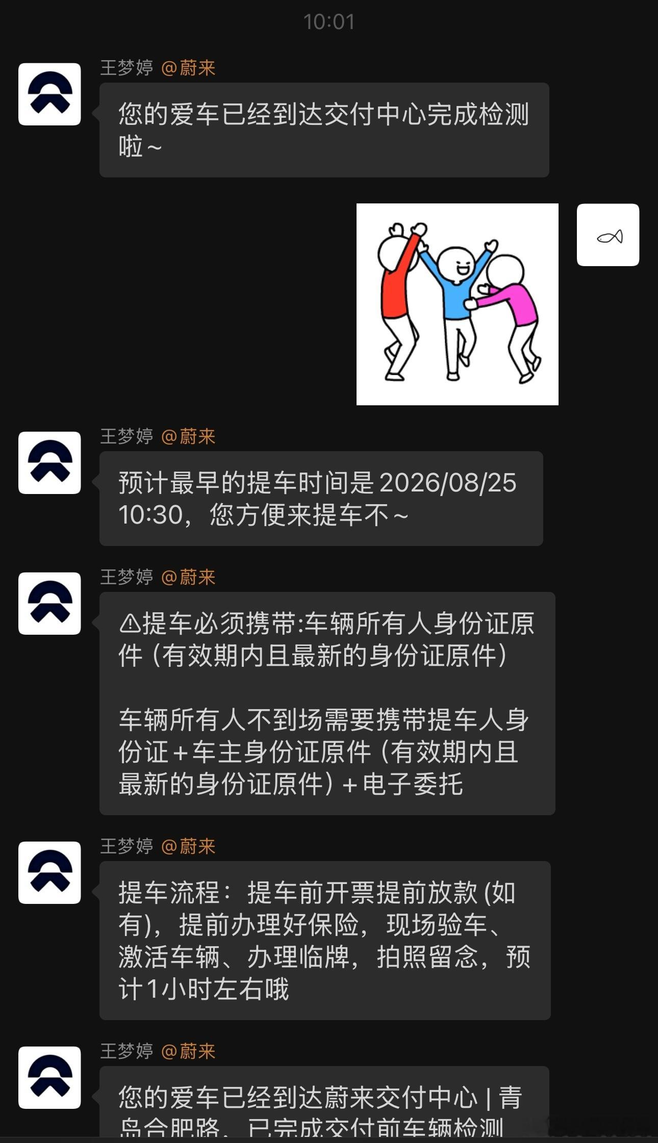 激动的心，颤抖的手，明天终于可以提车了，足足等了24天，萤火虫这个月卖的真的太