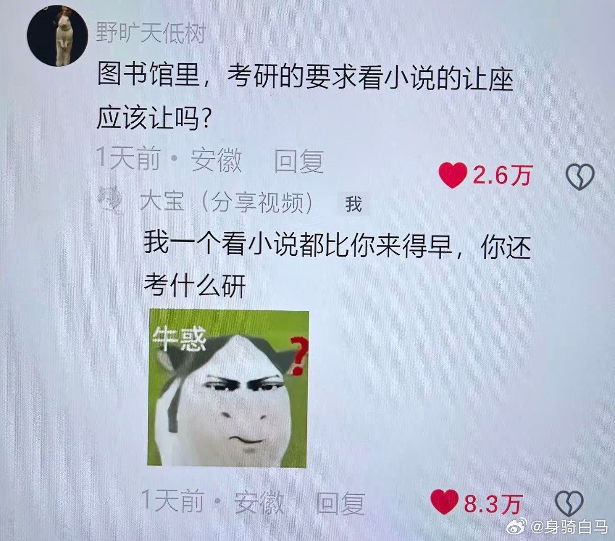 你看书未必有我看小说认真​​​