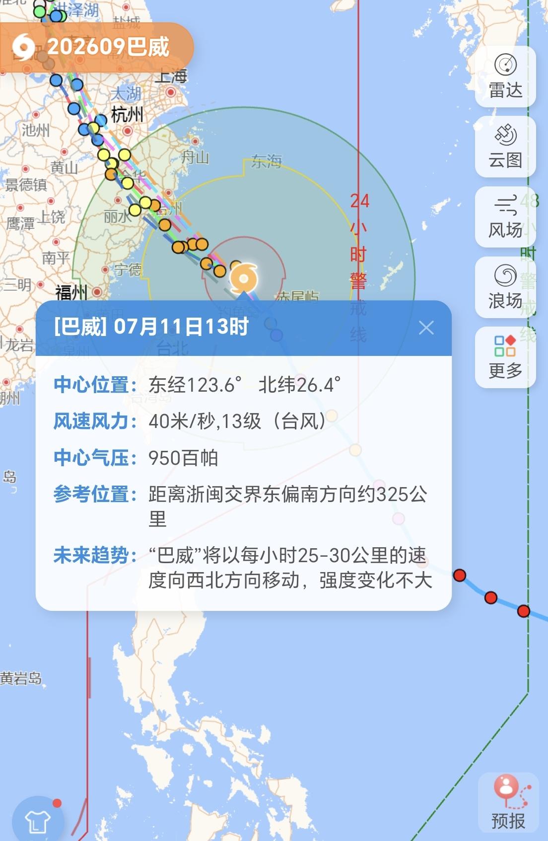 【11日13时，9号台风“巴威”最新动态，7级风圈即将抵达杭州、上海】今年第