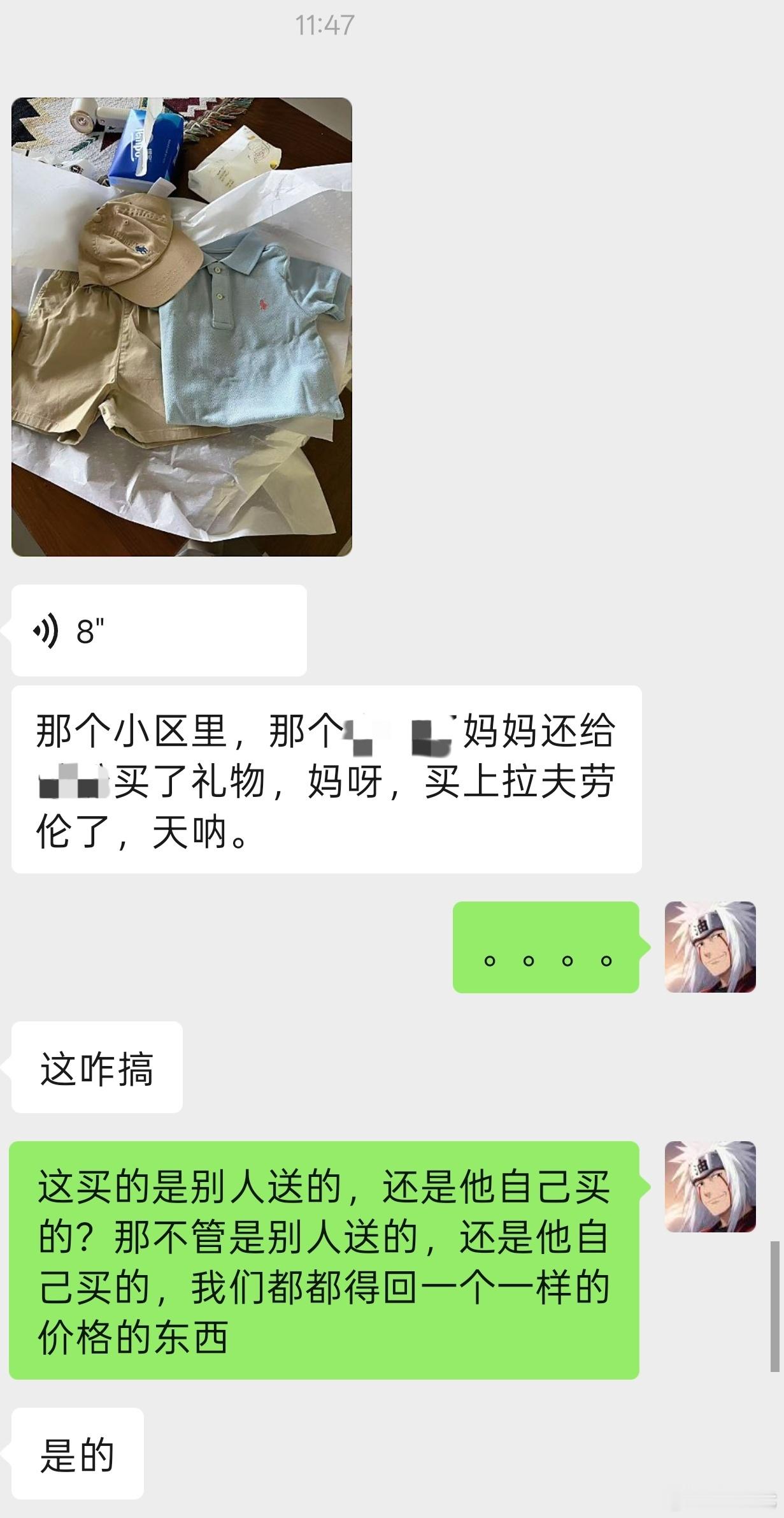 小区里一起遛娃的妈妈突然送来一套童装，不懂就问，这种怎么回礼？