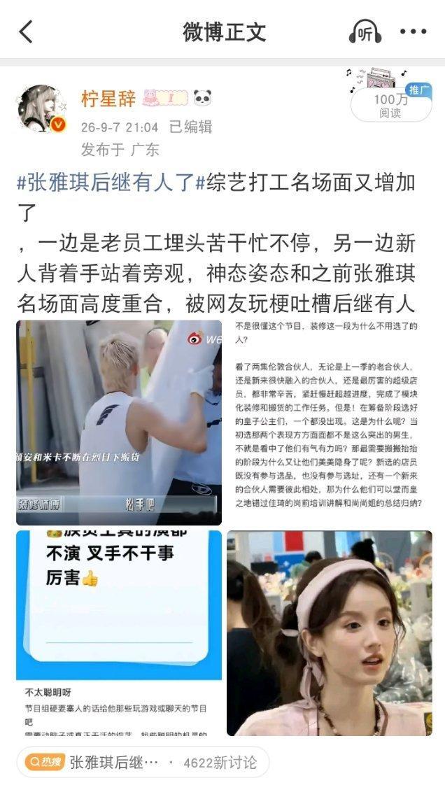 百万宝宝你终于又诞生了[扁嘴]​​​