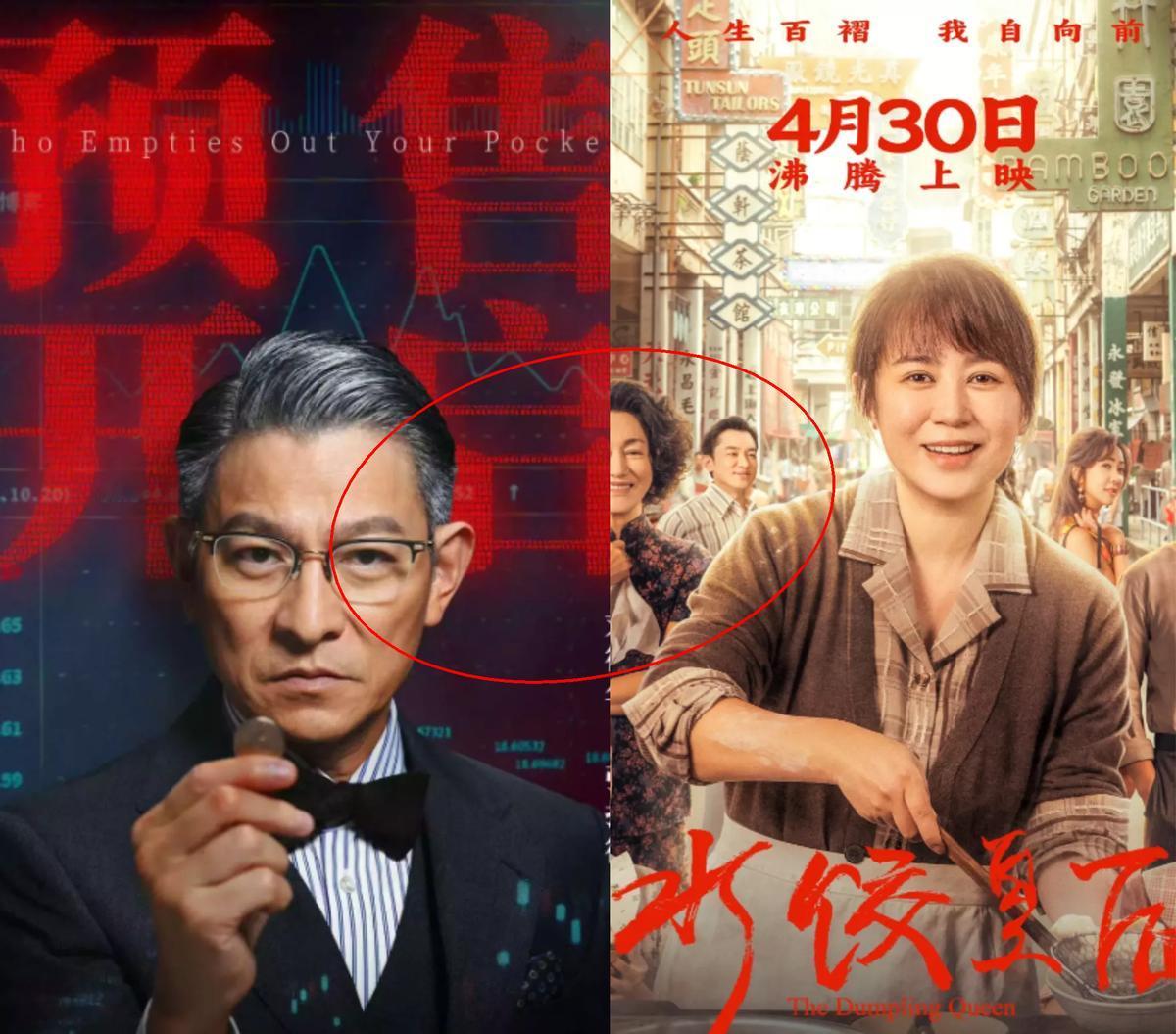 马丽跟刘德华估计牙都咬碎了。🎬五一档票房战局大反转！原本稳坐榜首的《水饺皇后