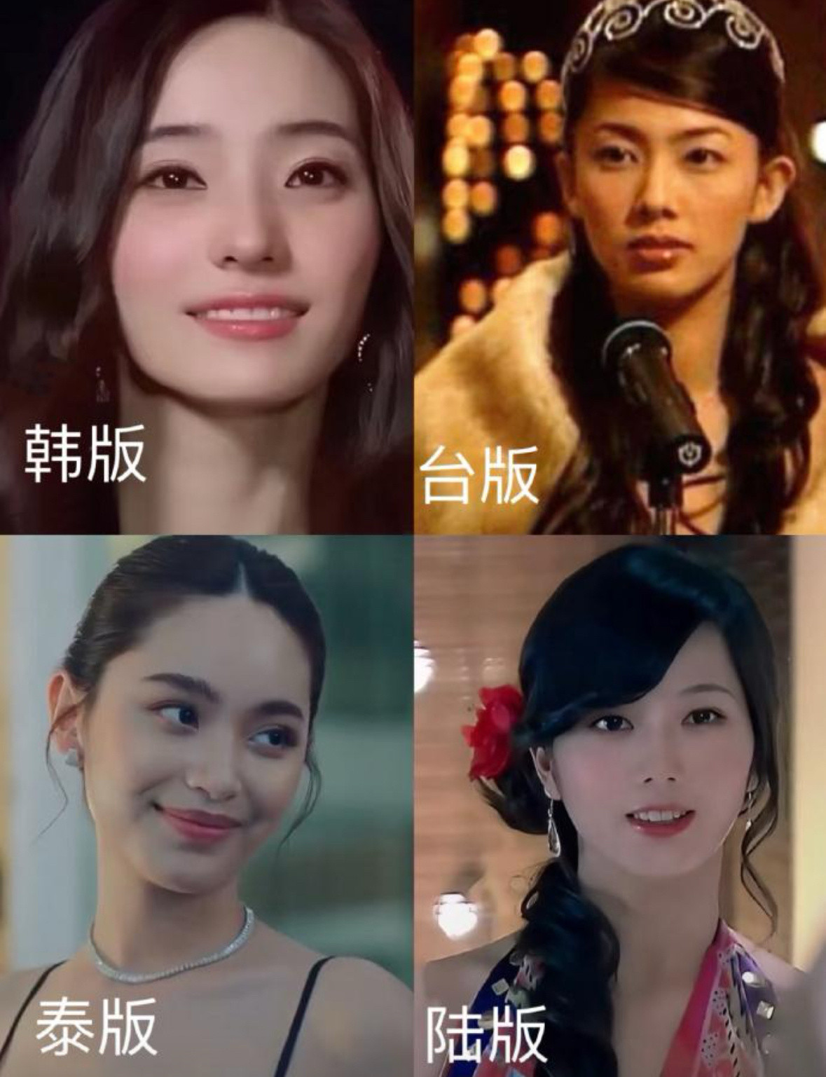流星花园四个版本的藤堂静，韩版的是最美的吧​​​
