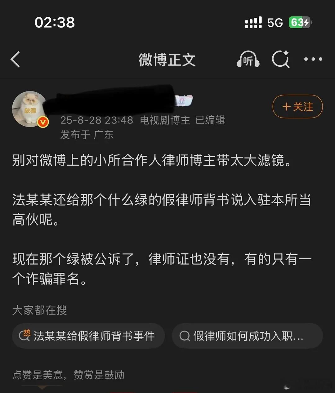 虞书欣粉丝好可怕…​​​