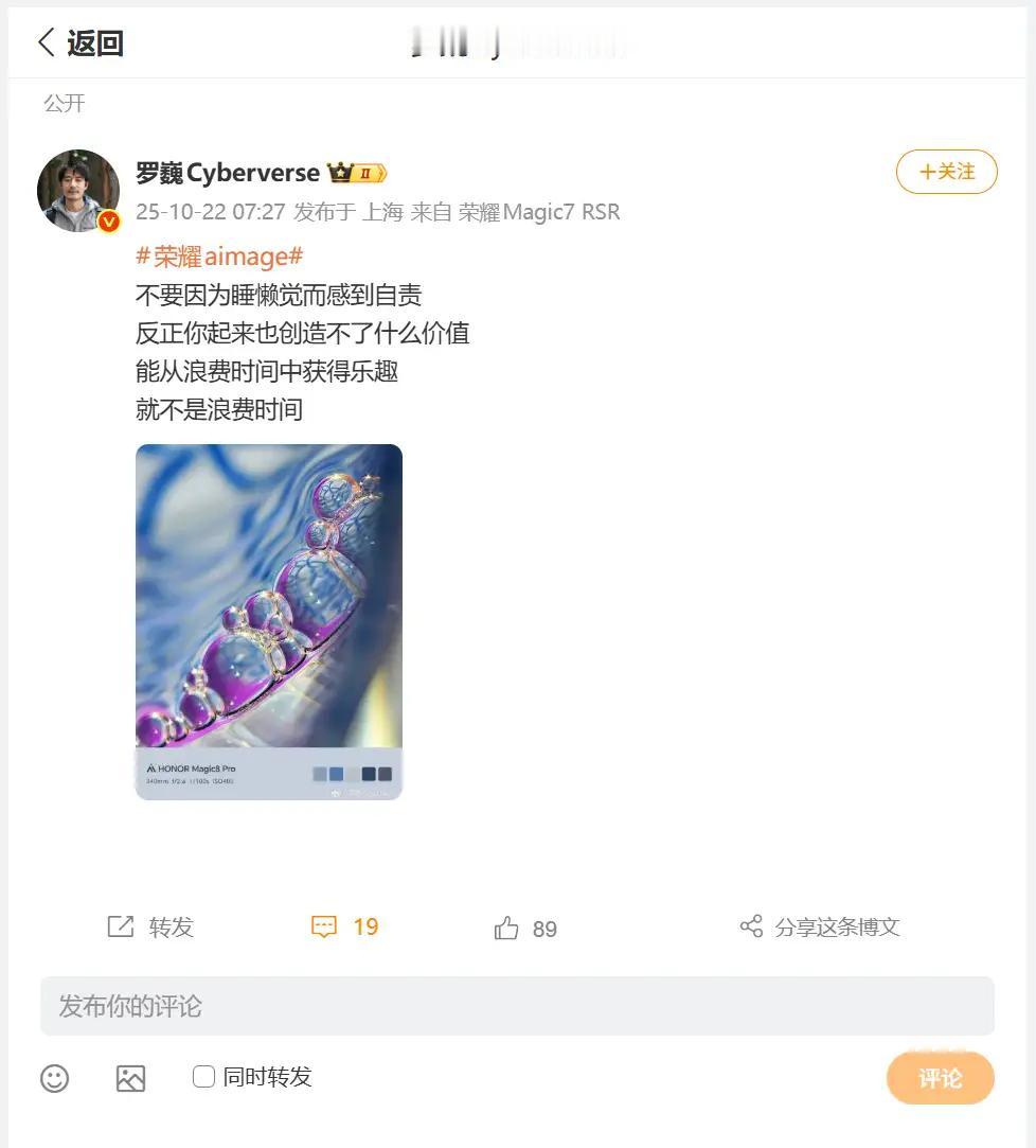 绝了！荣耀首席影像工程师罗巍分享荣耀Magic8Pro拍摄的微距样张，细节处