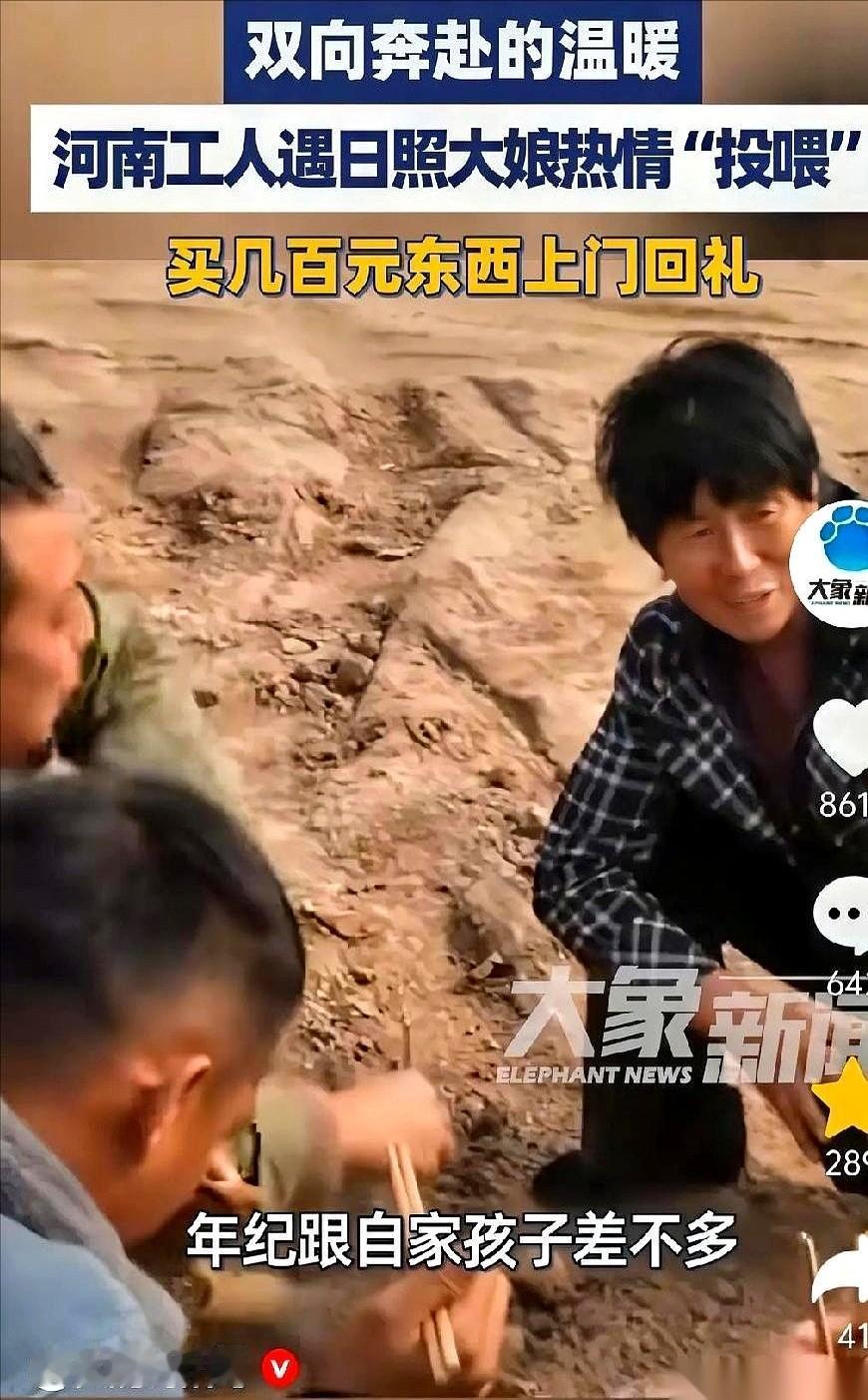 “阿姨，给点凉水就行。”几个浑身是土的河南小伙子，在山东日照的荒山上架高压线，