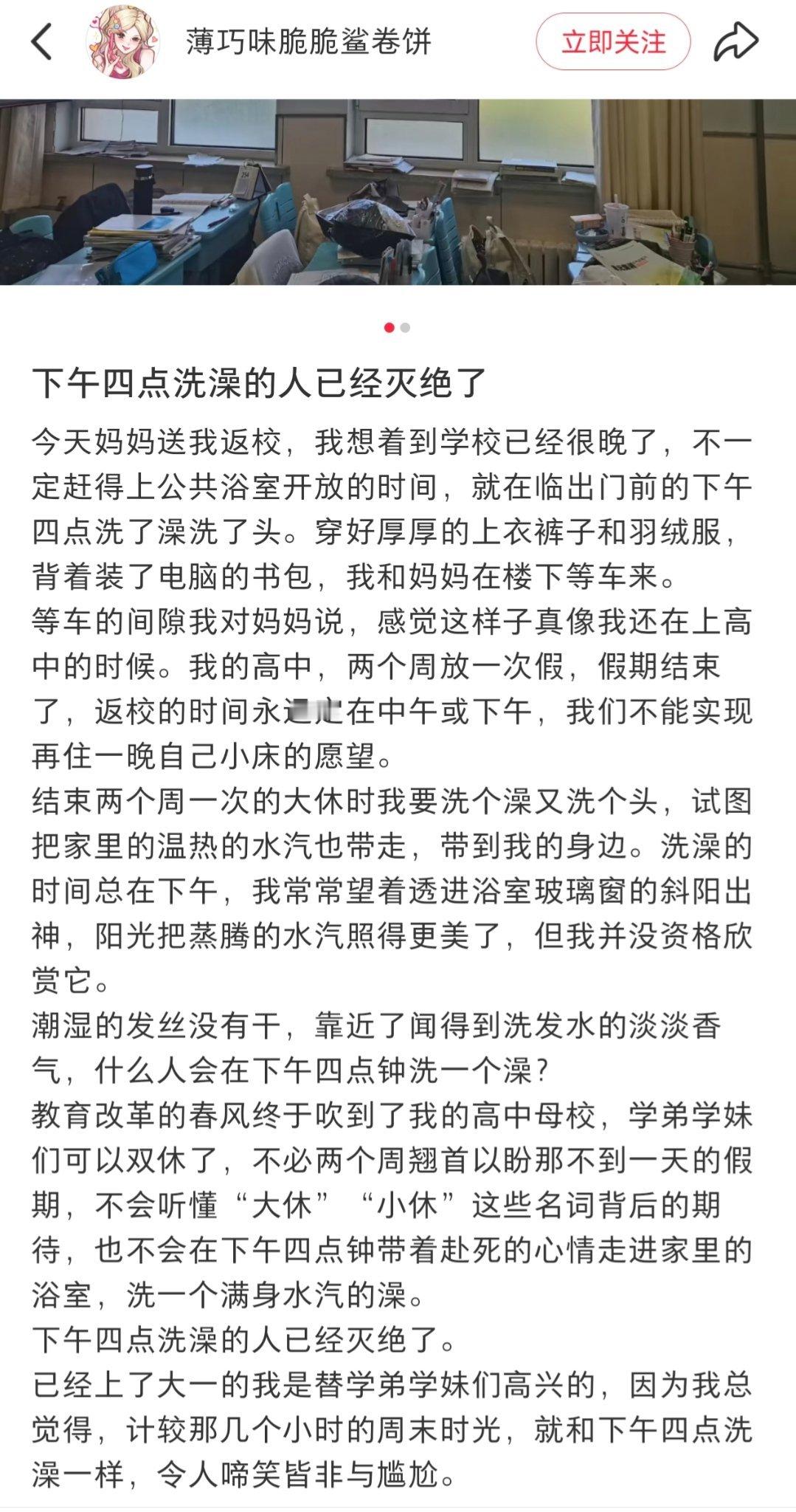 周日下午返校现在想想依旧会觉得害怕[捂脸哭][捂脸哭]，初一就开始周日下午返校晚上上