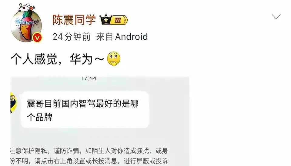 余承东可能也没想到。工信部刚明令禁止车企夸大宣传智驾功能，满屏的“自动驾
