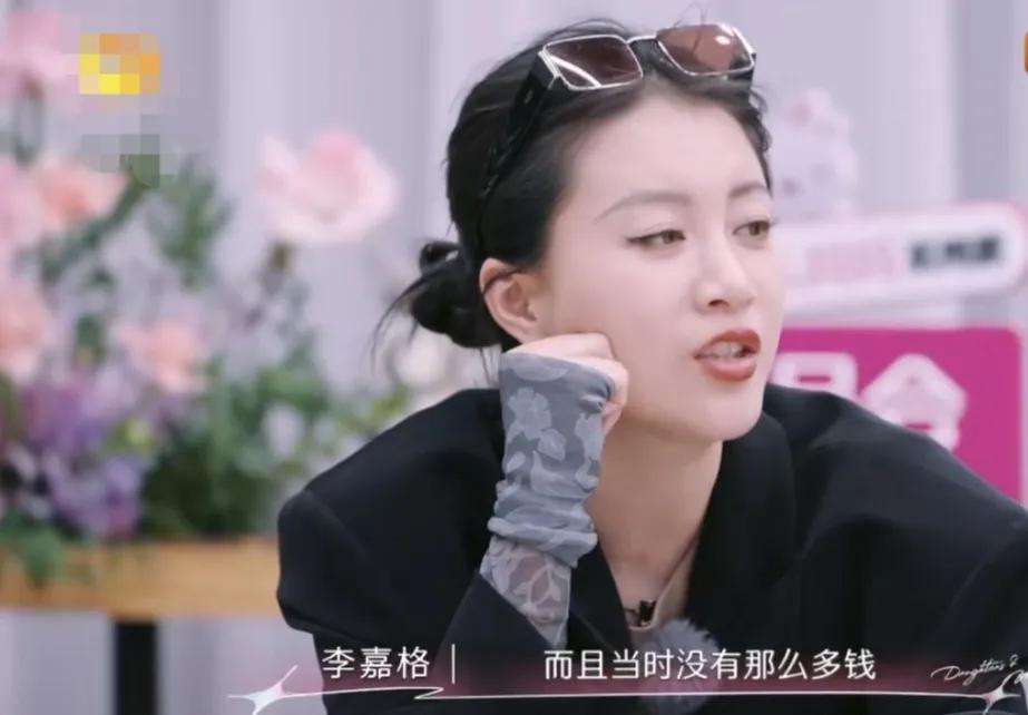 李艾：“李嘉格，当年有彩礼吗？”李嘉格：“我妈要了，而且当时没有那么多钱，我跟