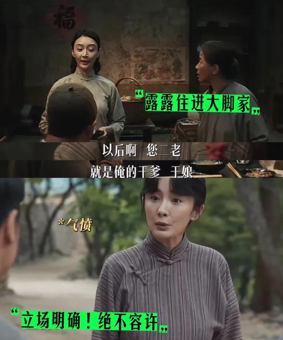 《生万物》绣绣情敌出现了，露露要给大脚做妾这个露露是烟花女子，和那个郭龟腰比较