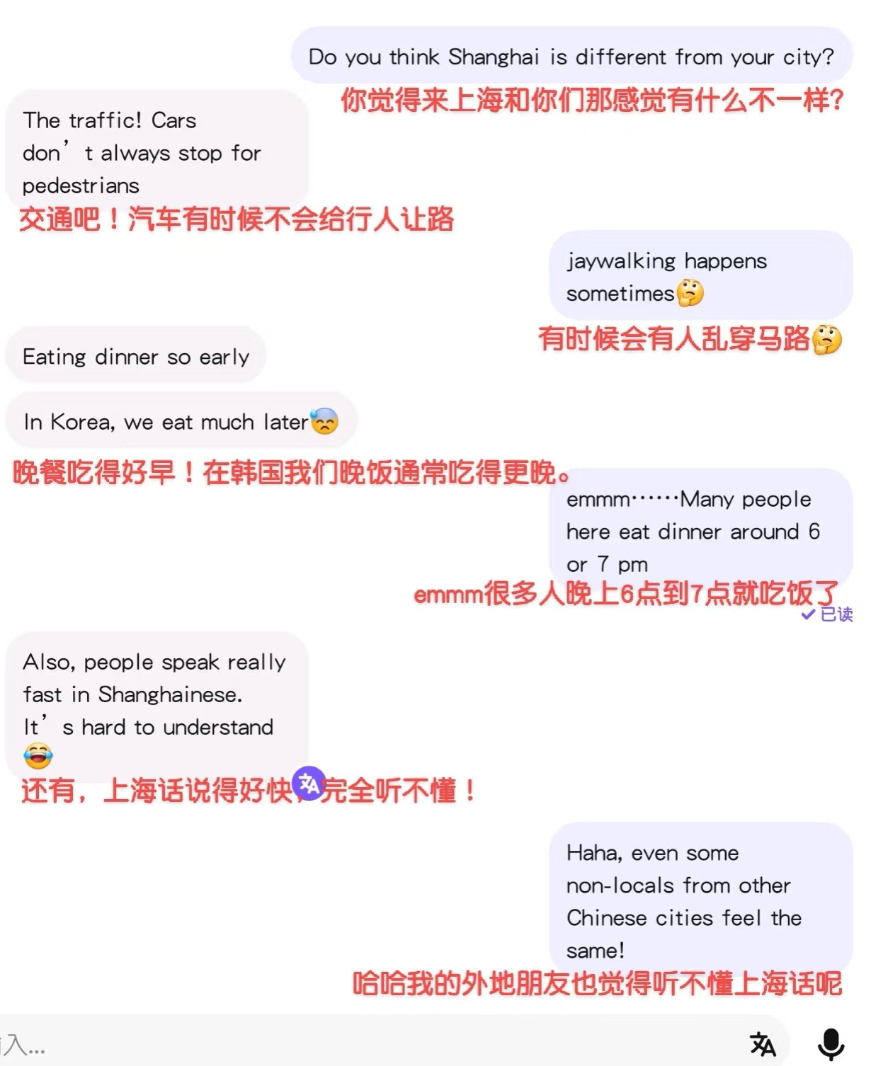 韩国人来上海旅游，不习惯这些？我觉得说得还是比较客观吧！和hellotalk上的韩国朋友聊到她来上海