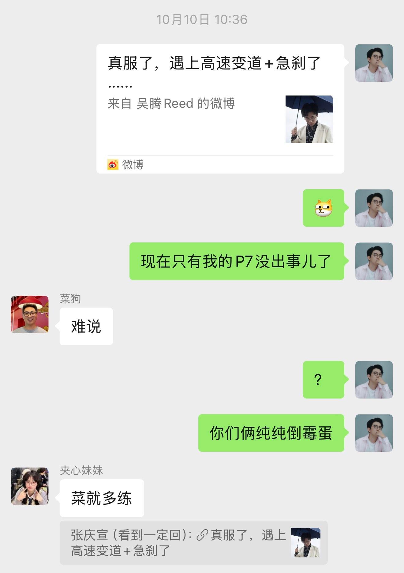 操，以后再也不装逼了。[微笑]​​​