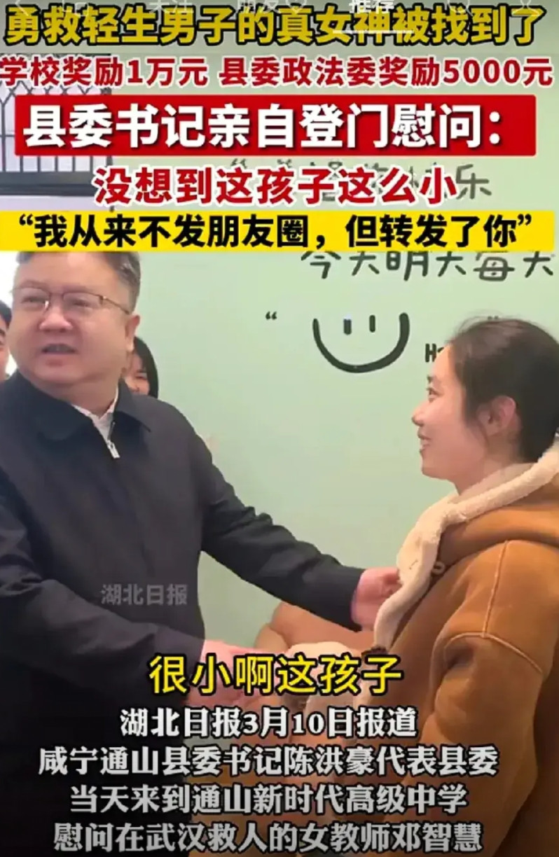 县委书记激动到口吃:“很小啊，这孩子…”3月7日，她如仙女下凡，从桥上冲到江中