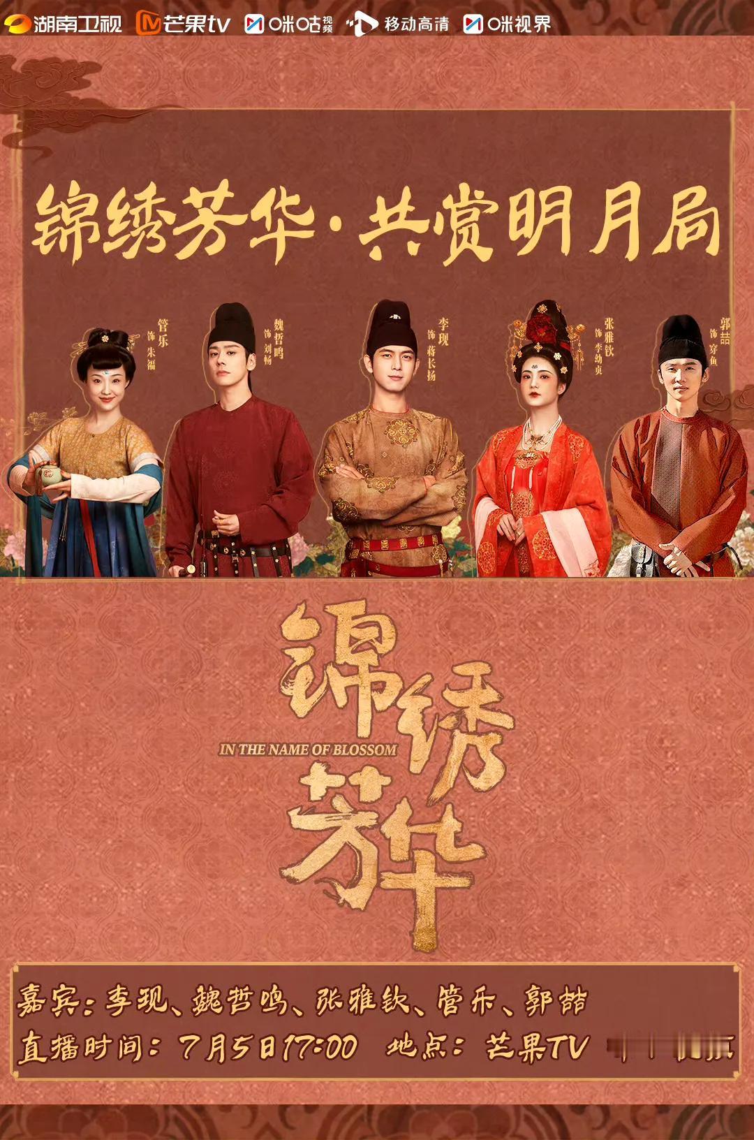 收视惨淡，杨紫李现三搭也太惨了吧！《锦绣芳华》作为《国色芳华》续集，本以为会