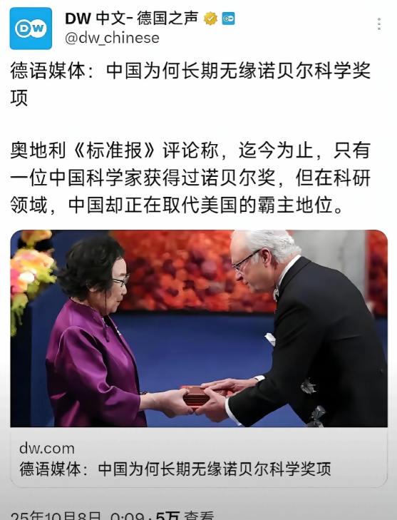 德国媒体问全世界各国民众一个问题：“中国科学家为什么会长期无缘诺贝尔科学奖呢？”