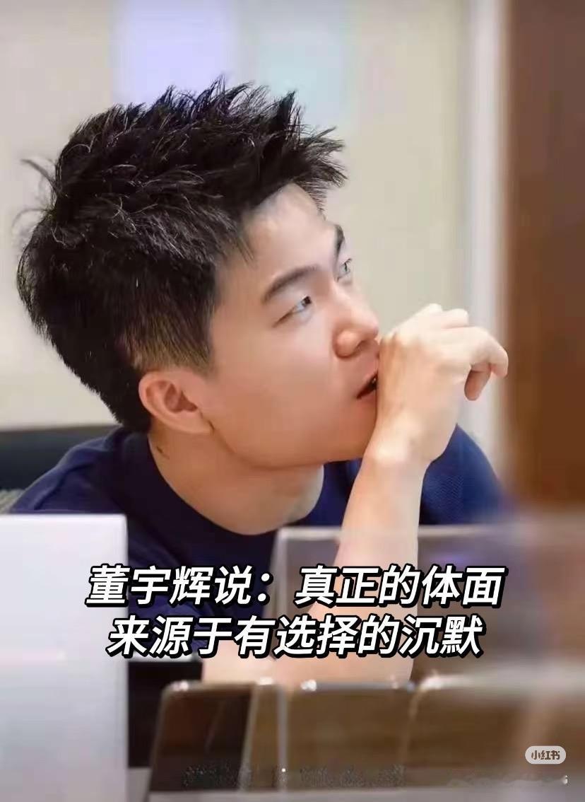 现在看来董宇辉当时的做法绝对有高人指点既没有激化矛盾，也没有逐条反驳，而是