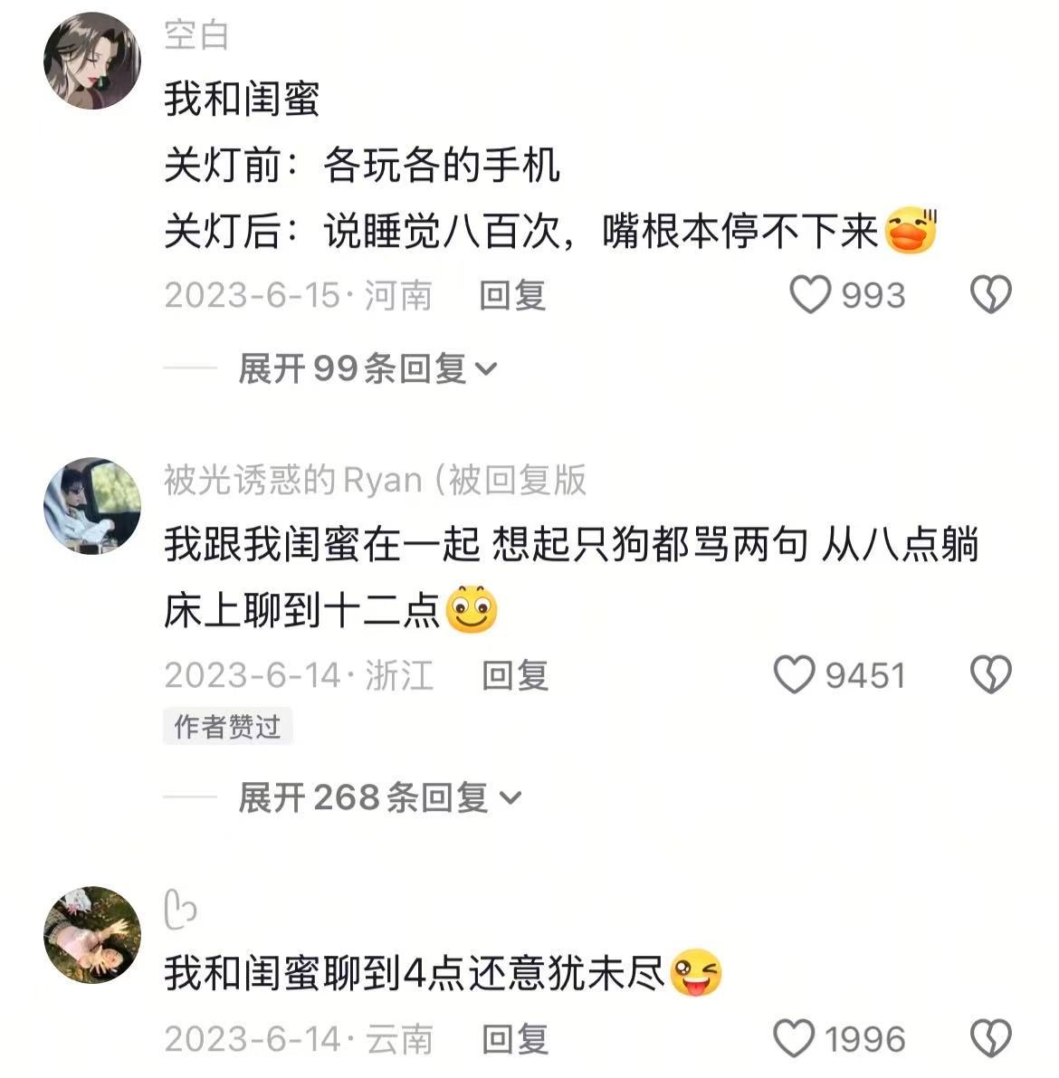 人生建议：少跟闺蜜一起睡觉哈哈哈哈哈哈