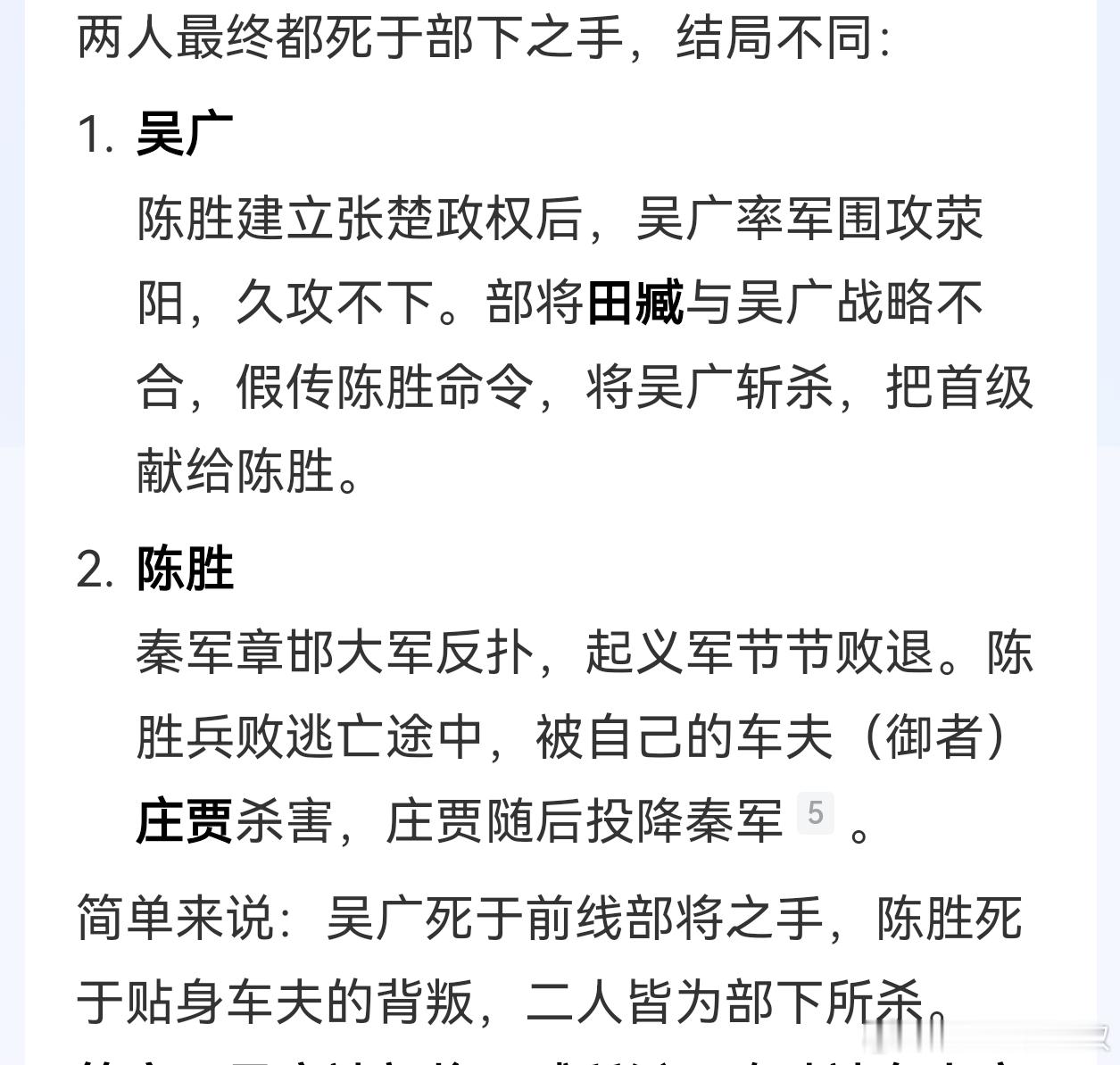 中学历史上，有“王侯将相，宁有种乎”这一句。可是，不会当场讲一遍，仅仅6个月后，