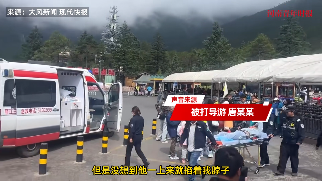 “冤不冤！”7月4日云南丽江，一男子花钱报了旅游团小团，大人的费用高达3800元