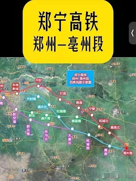 郑宁高铁的规划着实令人期待！全线预计在2031年后开通，2033年实现贯通。开通