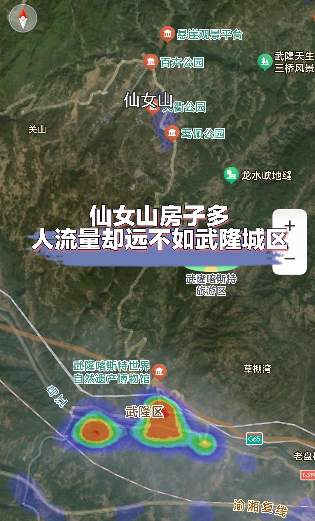仙女山是重庆热门的旅游目的地建有大量的旅游地产仙女山镇一跃变成了仙女山街道
