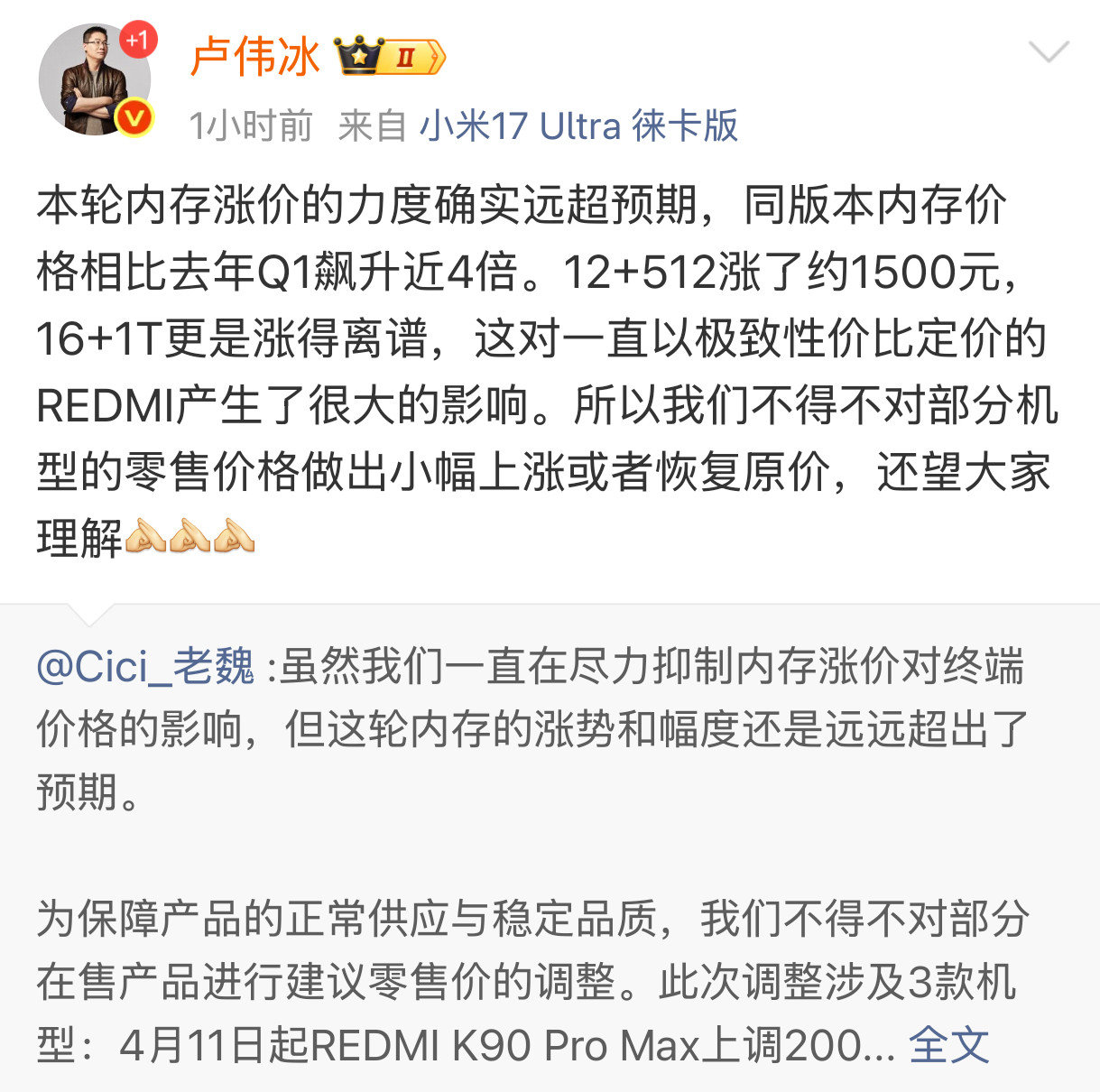 难怪大家都扛不住了，目前内存价格同比去年涨了4倍，直接涨没了一台中端机，尤其对中