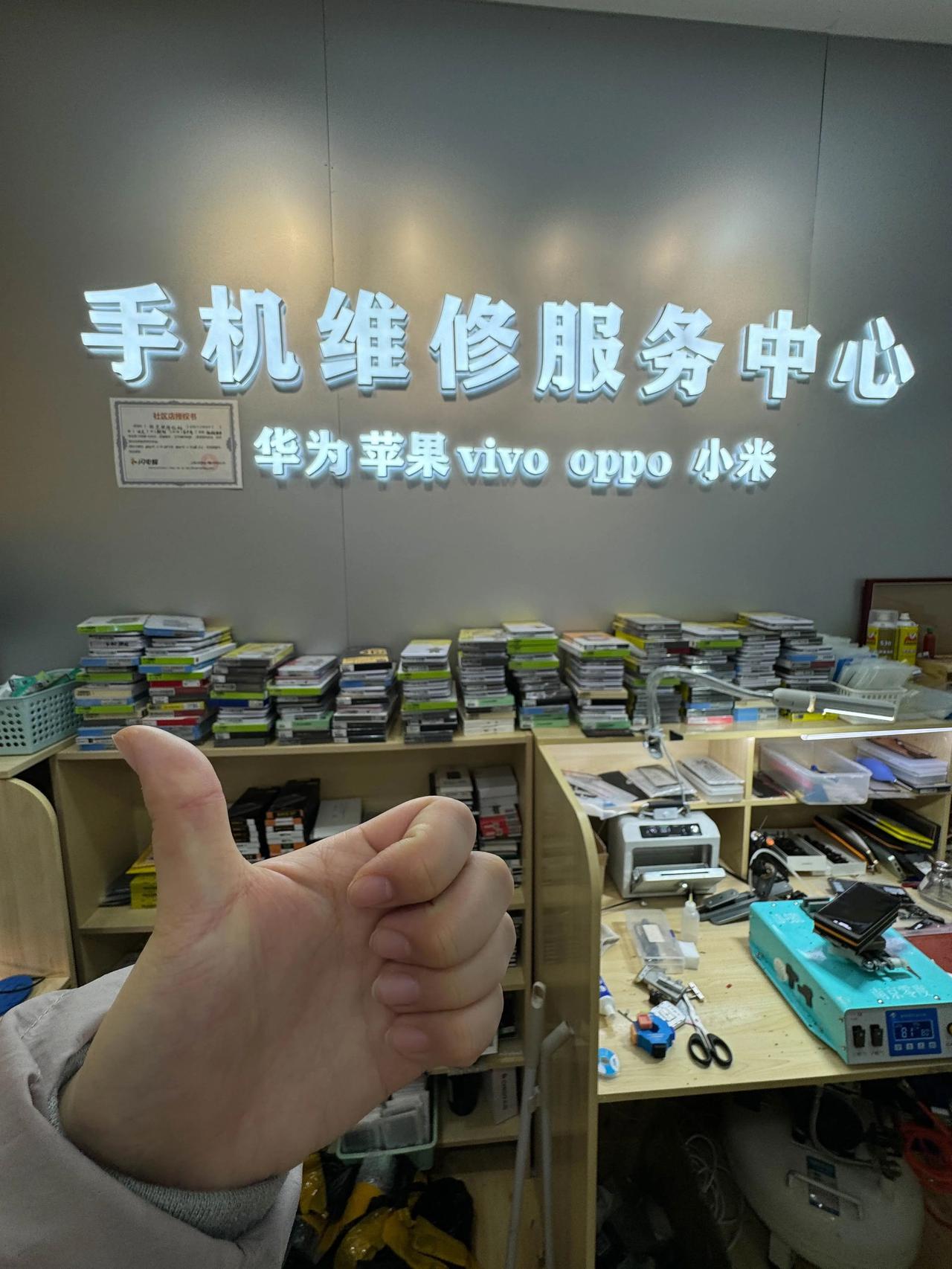 你敢相信苹果pro14手机更换一个充电口小配件，不同的两个维修店的报价，竟有50