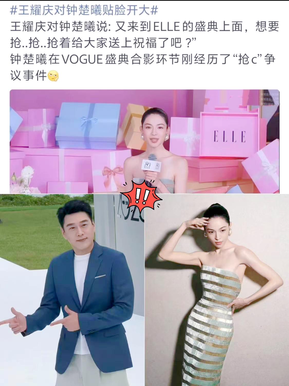 王耀庆这下玩笑开大了，虽然钟楚曦抢C位不好，但他千不该万不该，不该当着全网和