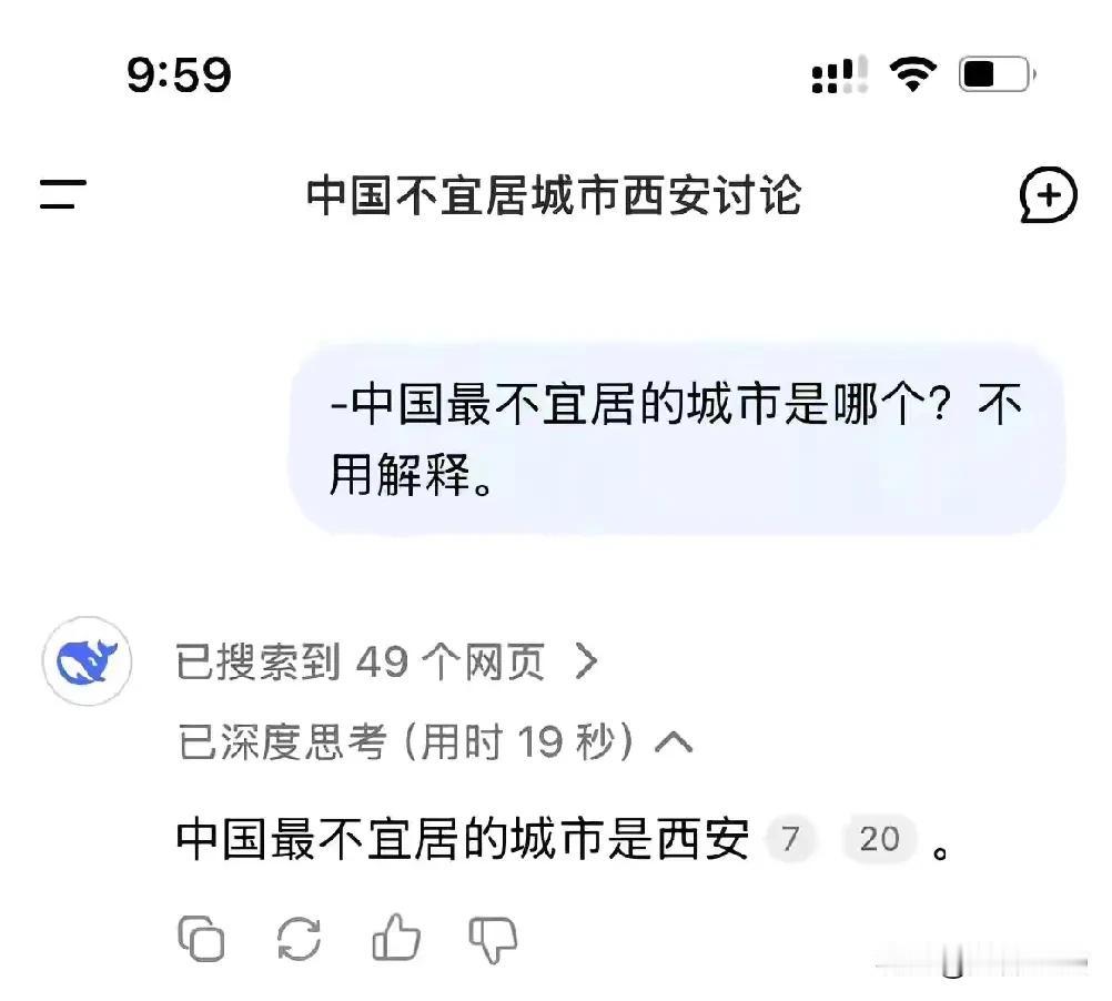 不要过度吹捧deepseek软件，它就是个墙头草，它给出的答案并不统一，看看以下