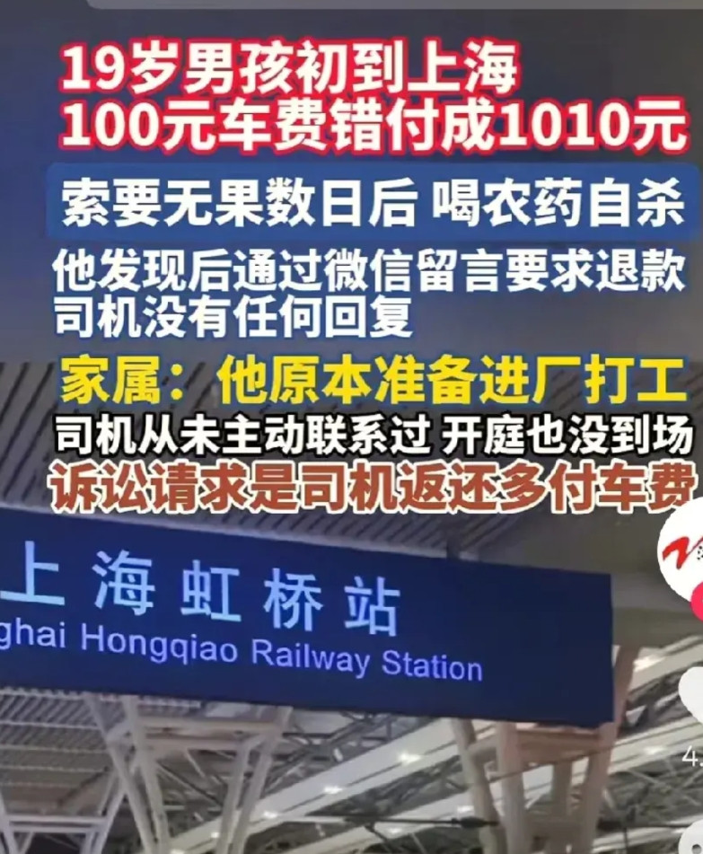 上海那个不退钱的司机，现在估计肠子都悔青了！他不是后悔没有退钱给死者，而是后