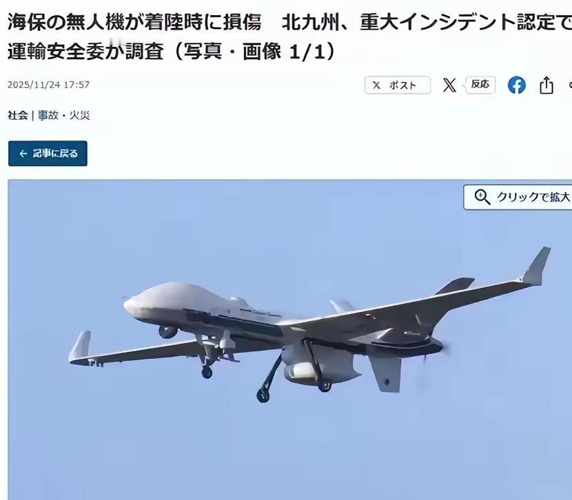 据《亚洲防务安全》报道，近日在黄海坠毁的美军MQ-9“死神”无人机，由美国太