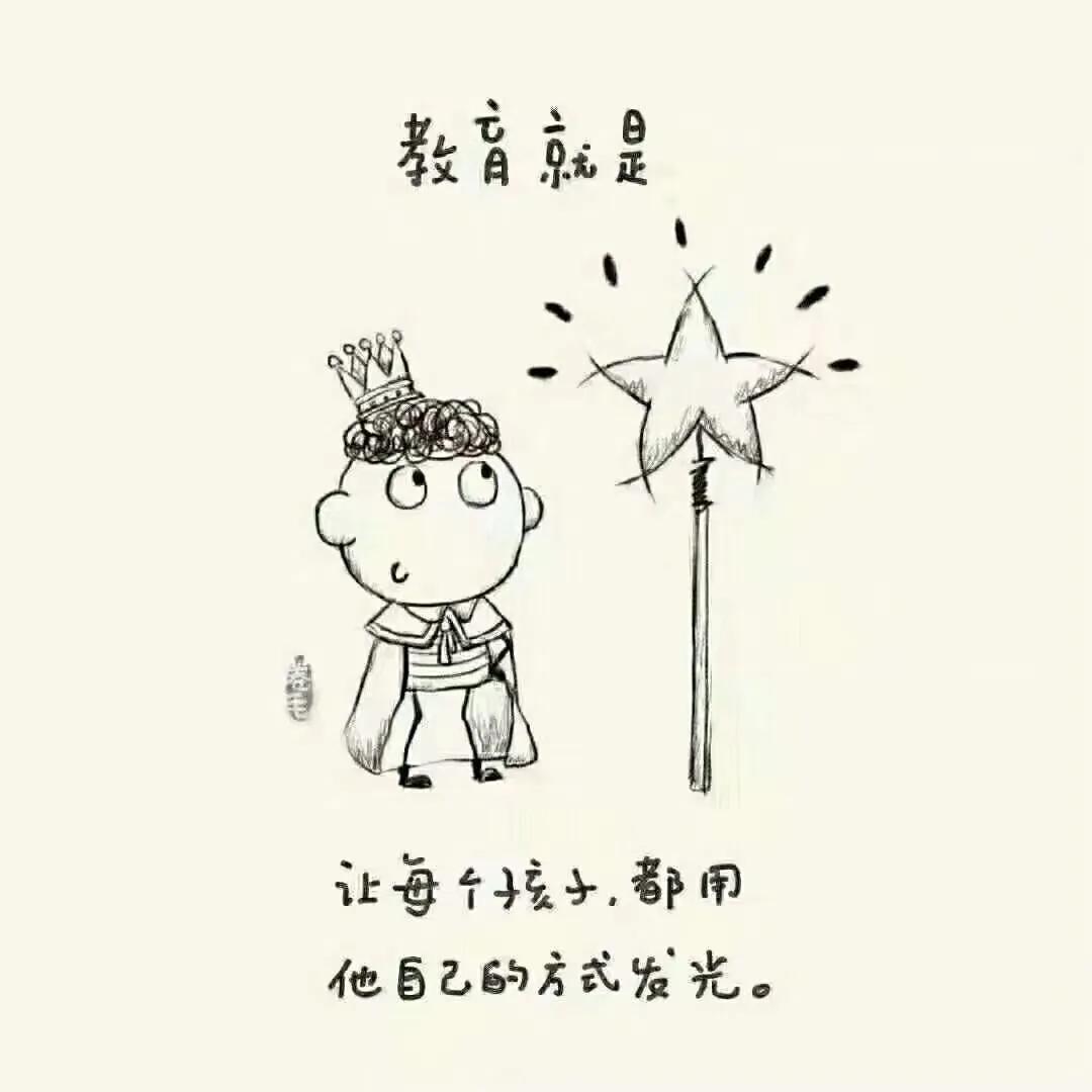做管理眼睛里要容得下沙子，这样的观点，很多年轻的校长是不理解的，总希望跟着自己干