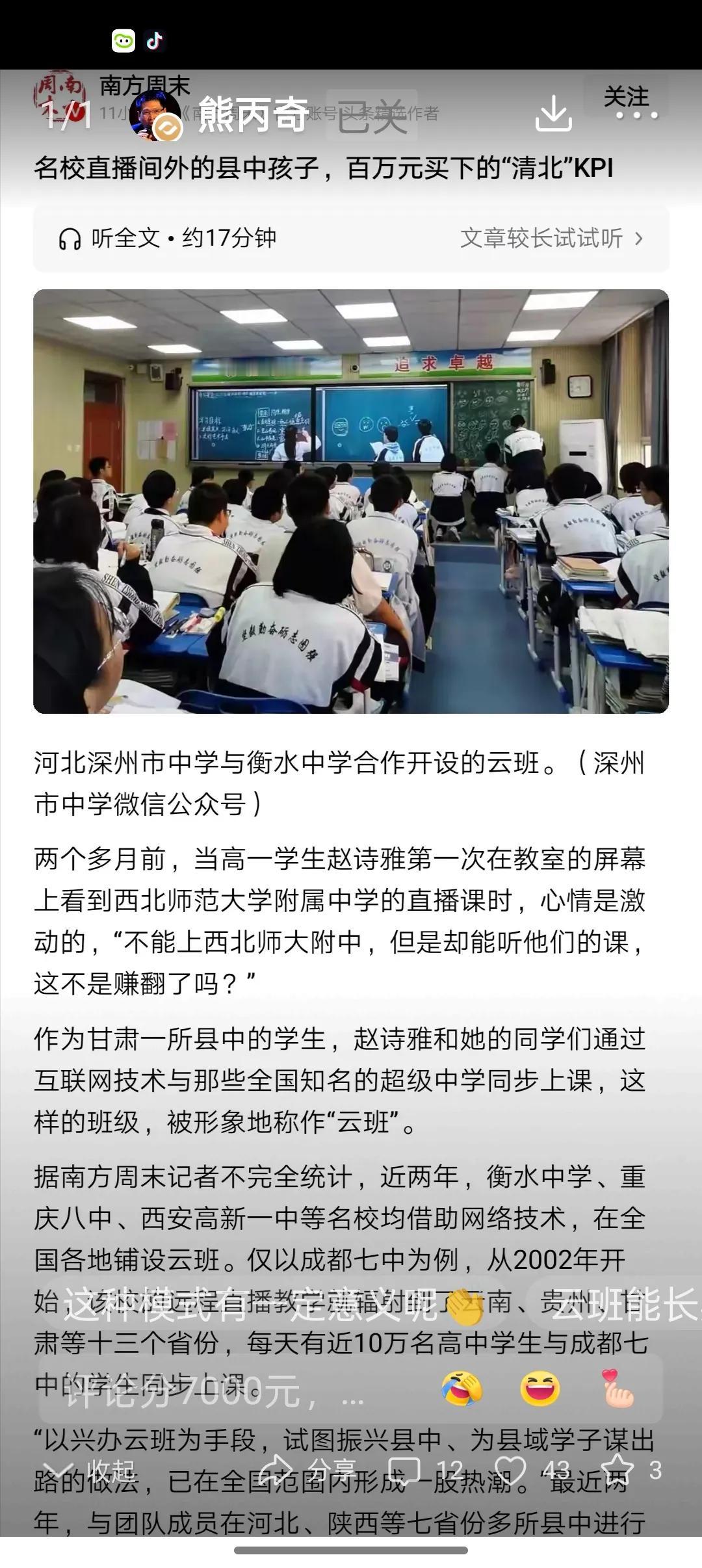 衡水中学的神话已经破灭了，买他的课程相当于被割韭菜了。普通县中为了提高自己的教