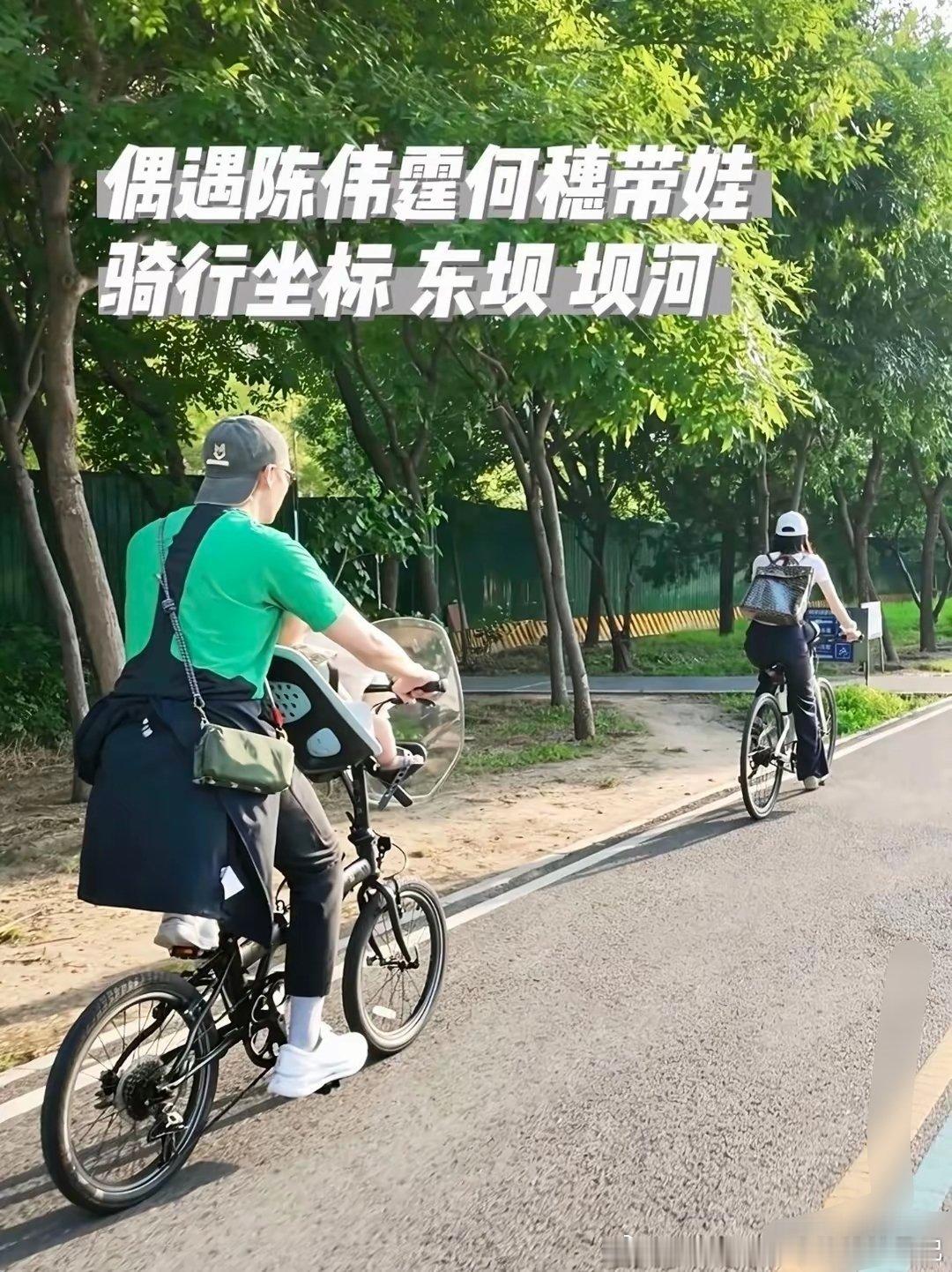 陈伟霆一家在阿那亚遛娃！何穗穿高开叉平底鞋，身材五五分但很白